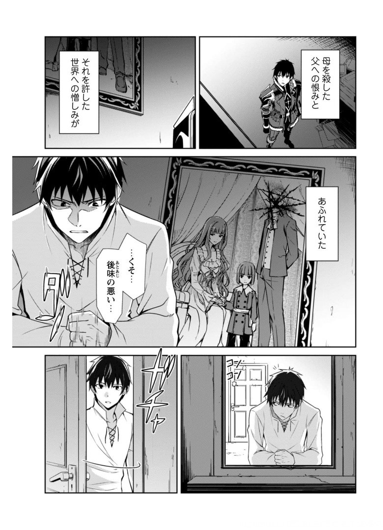 暴食のベルセルク 俺だけレベルという概念を突破するTHE COMIC Chap 38 - Next Chap 39