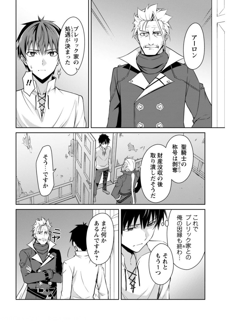 暴食のベルセルク 俺だけレベルという概念を突破するTHE COMIC Chap 38 - Next Chap 39