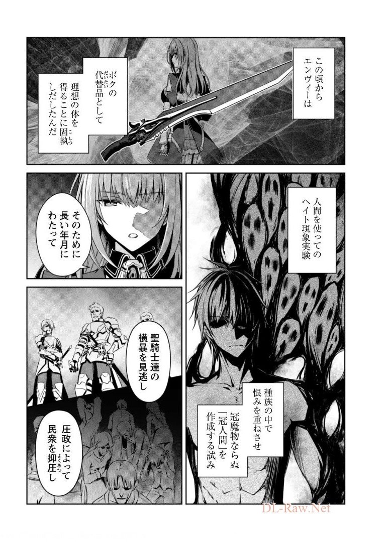 暴食のベルセルク 俺だけレベルという概念を突破するTHE COMIC Chap 38 - Next Chap 39