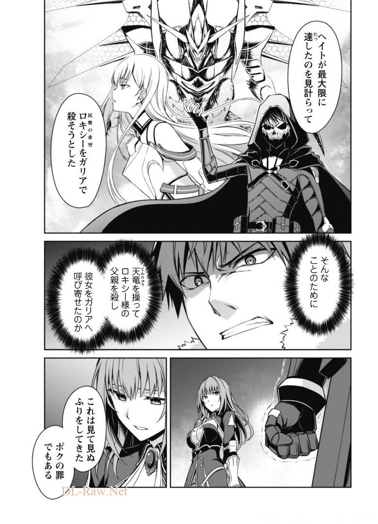 暴食のベルセルク 俺だけレベルという概念を突破するTHE COMIC Chap 38 - Next Chap 39