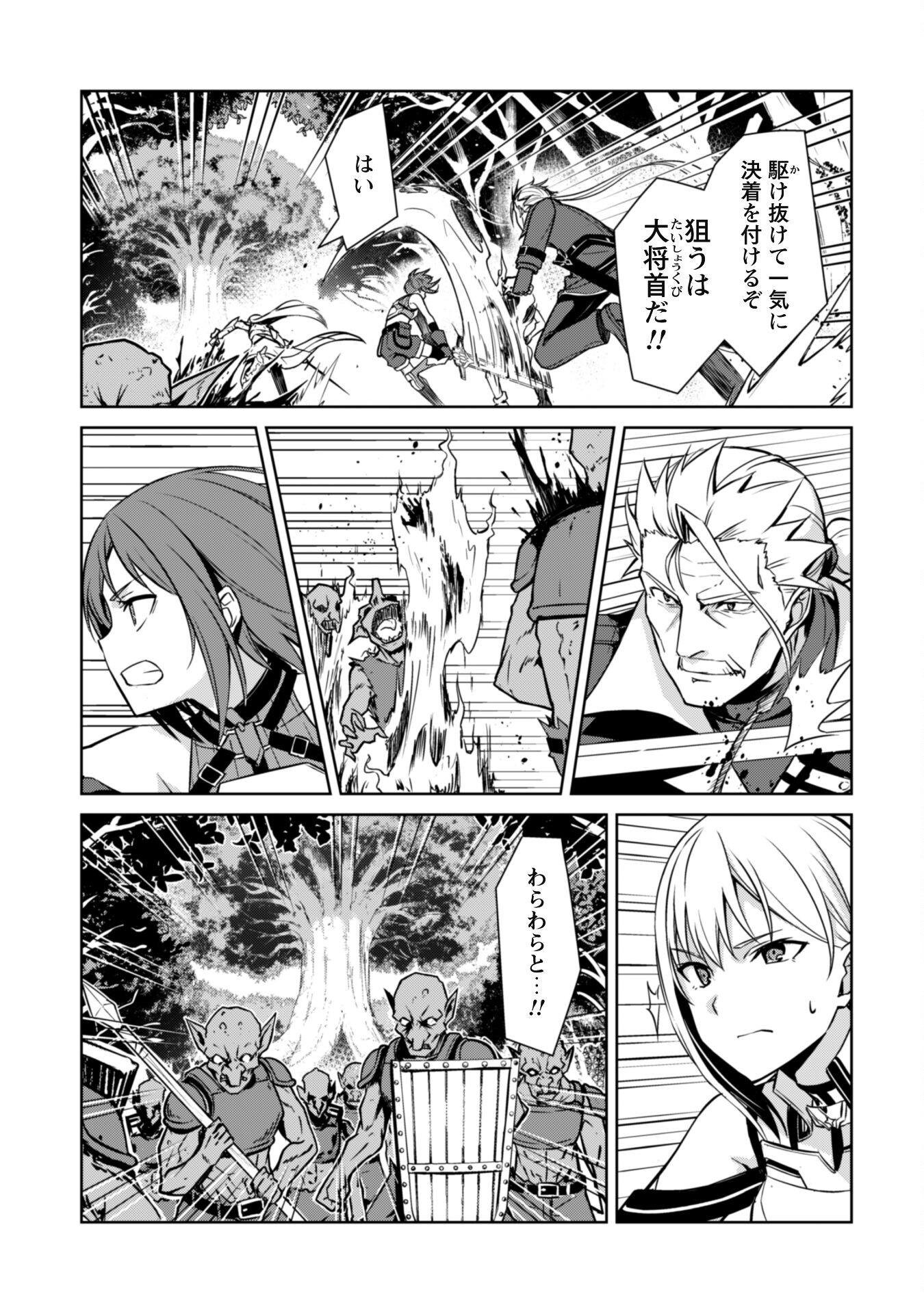 暴食のベルセルク 俺だけレベルという概念を突破するTHE COMIC Chap 45 - Next Chap 46