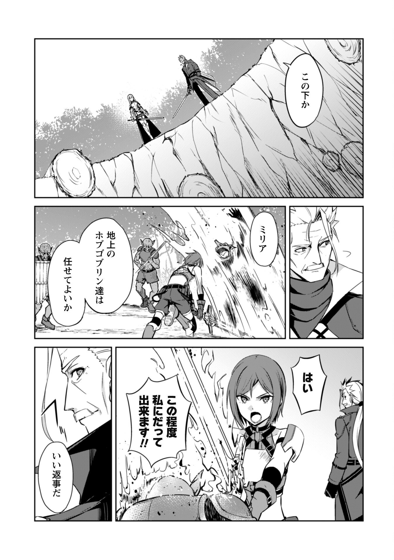暴食のベルセルク 俺だけレベルという概念を突破するTHE COMIC Chap 45 - Next Chap 46