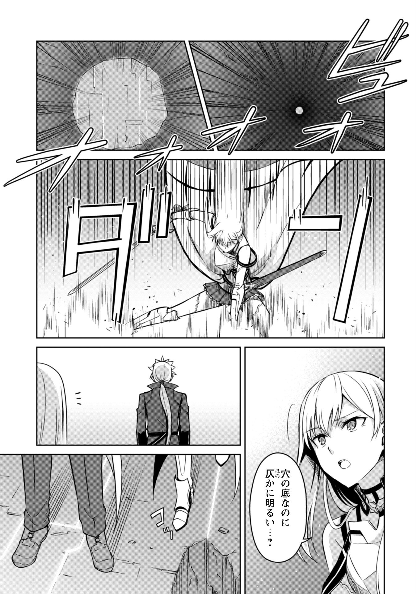 暴食のベルセルク 俺だけレベルという概念を突破するTHE COMIC Chap 45 - Next Chap 46