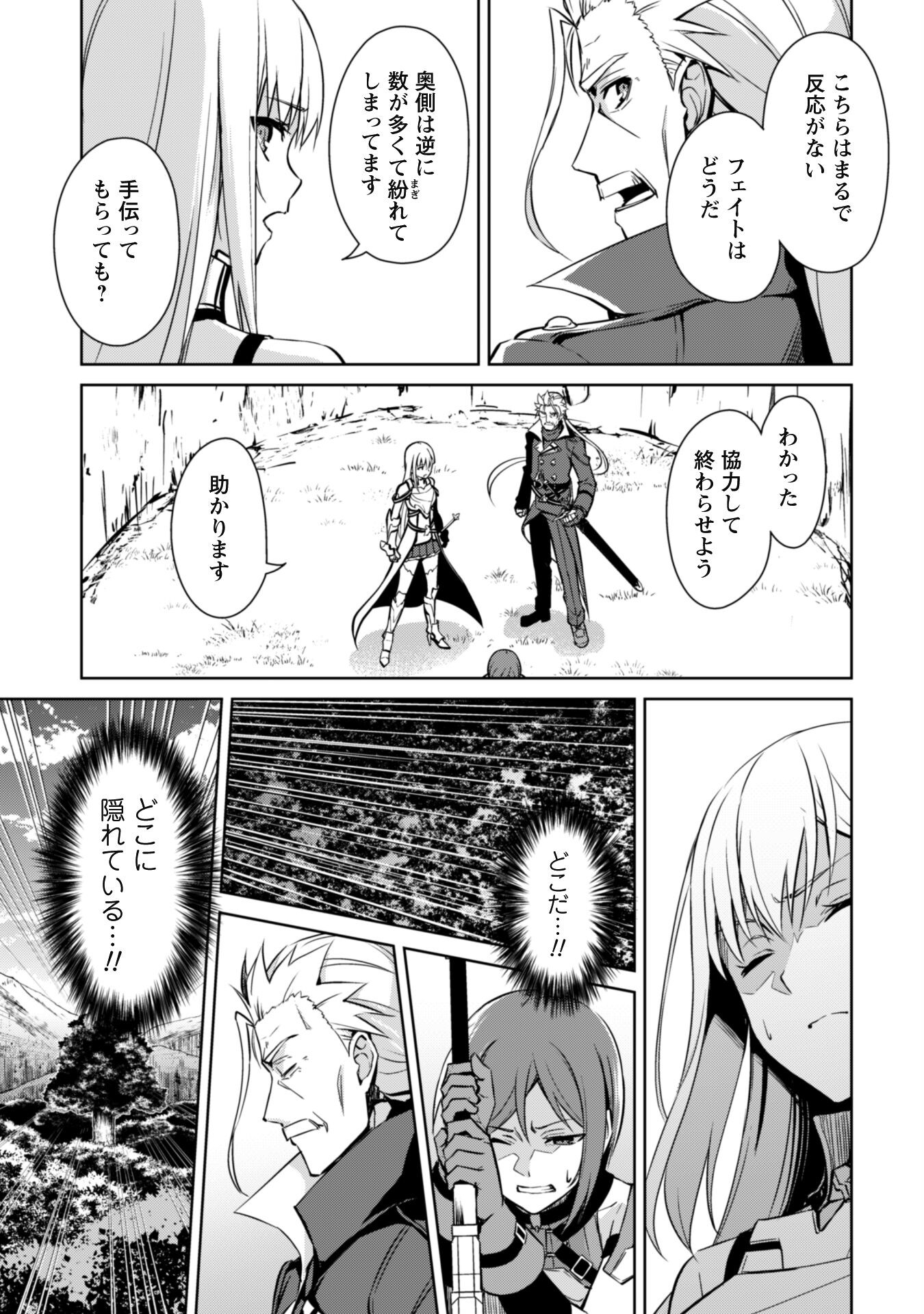 暴食のベルセルク 俺だけレベルという概念を突破するTHE COMIC Chap 45 - Next Chap 46