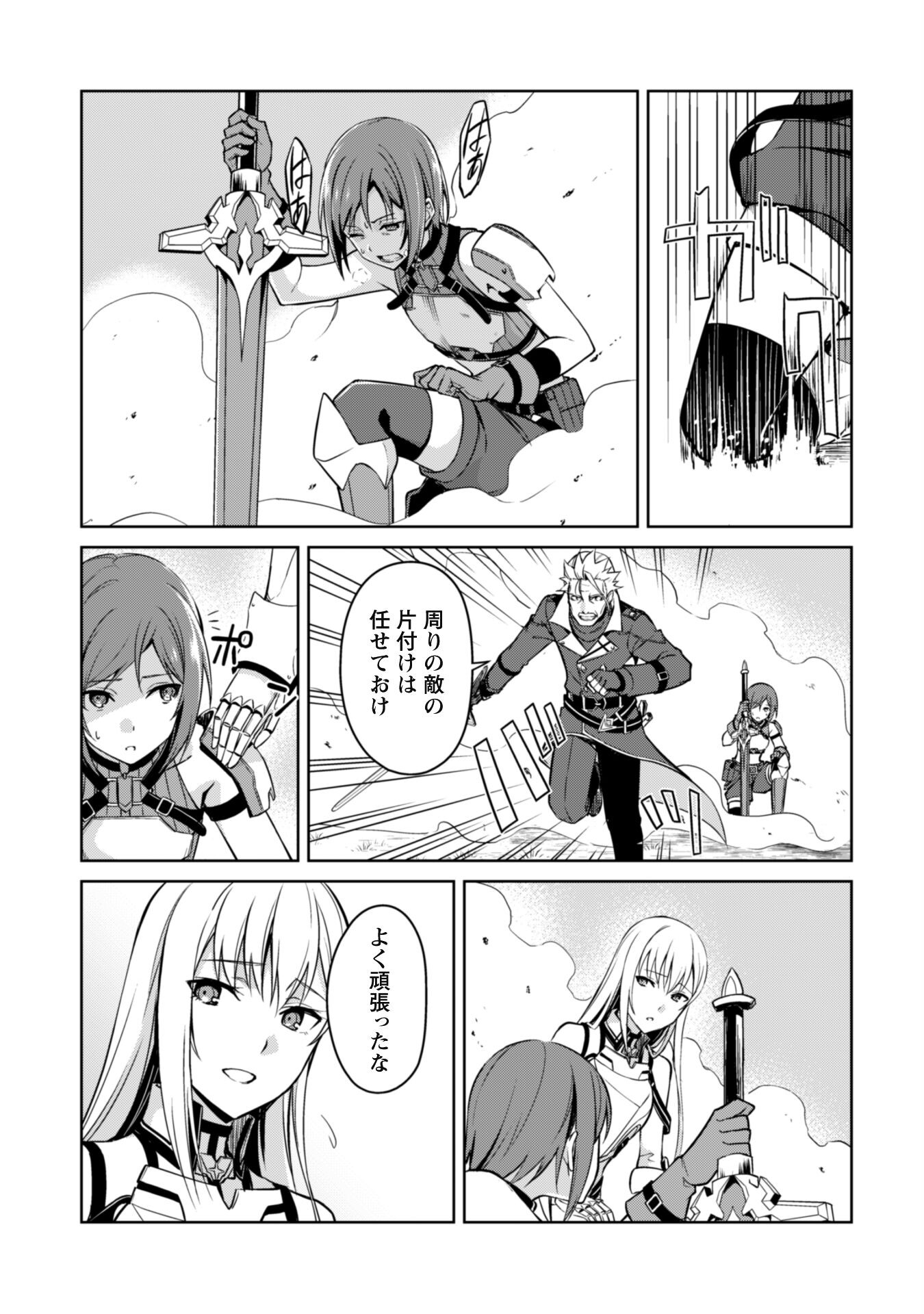 暴食のベルセルク 俺だけレベルという概念を突破するTHE COMIC Chap 45 - Next Chap 46