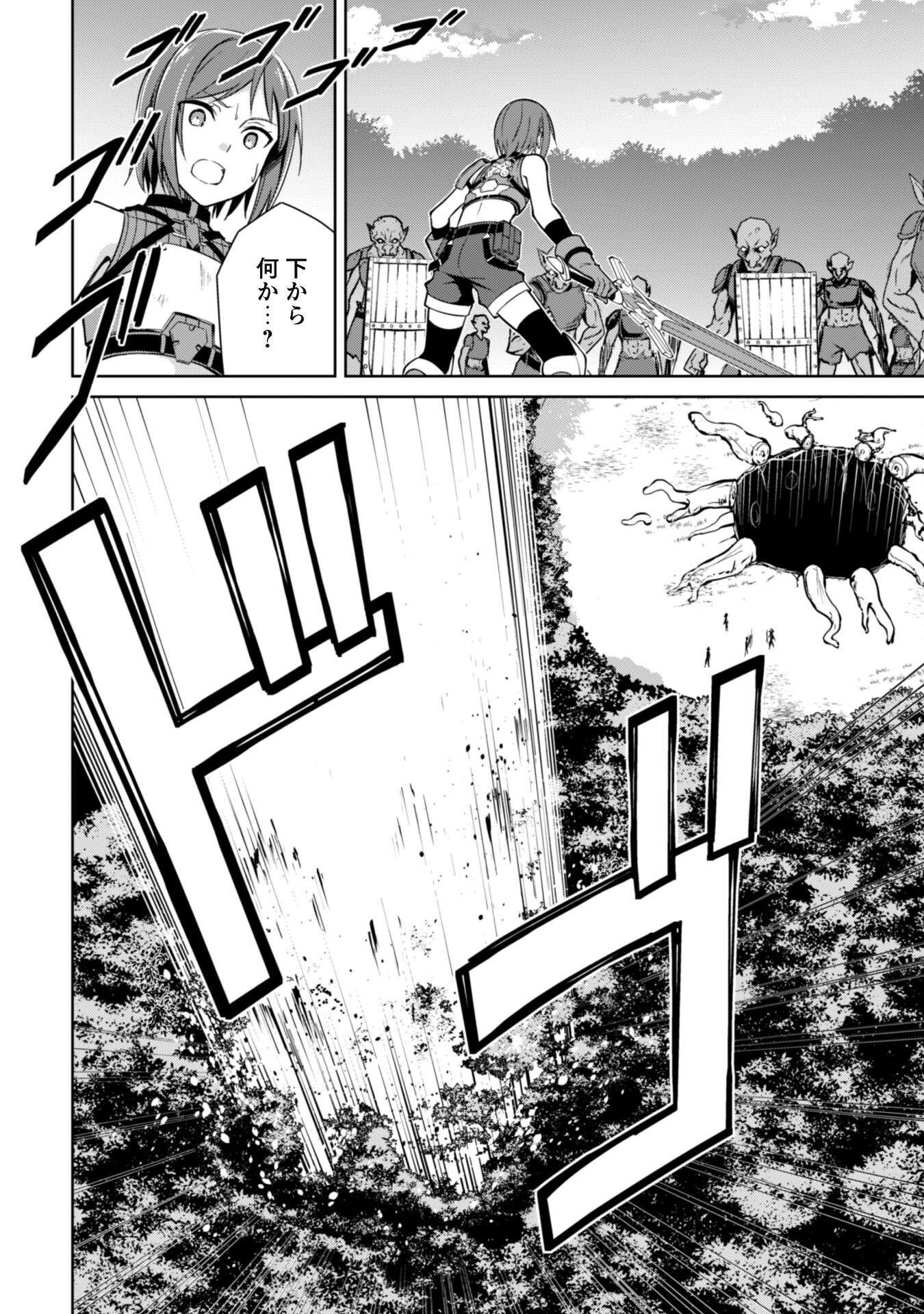 暴食のベルセルク 俺だけレベルという概念を突破するTHE COMIC Chap 46 - Next Chap 47