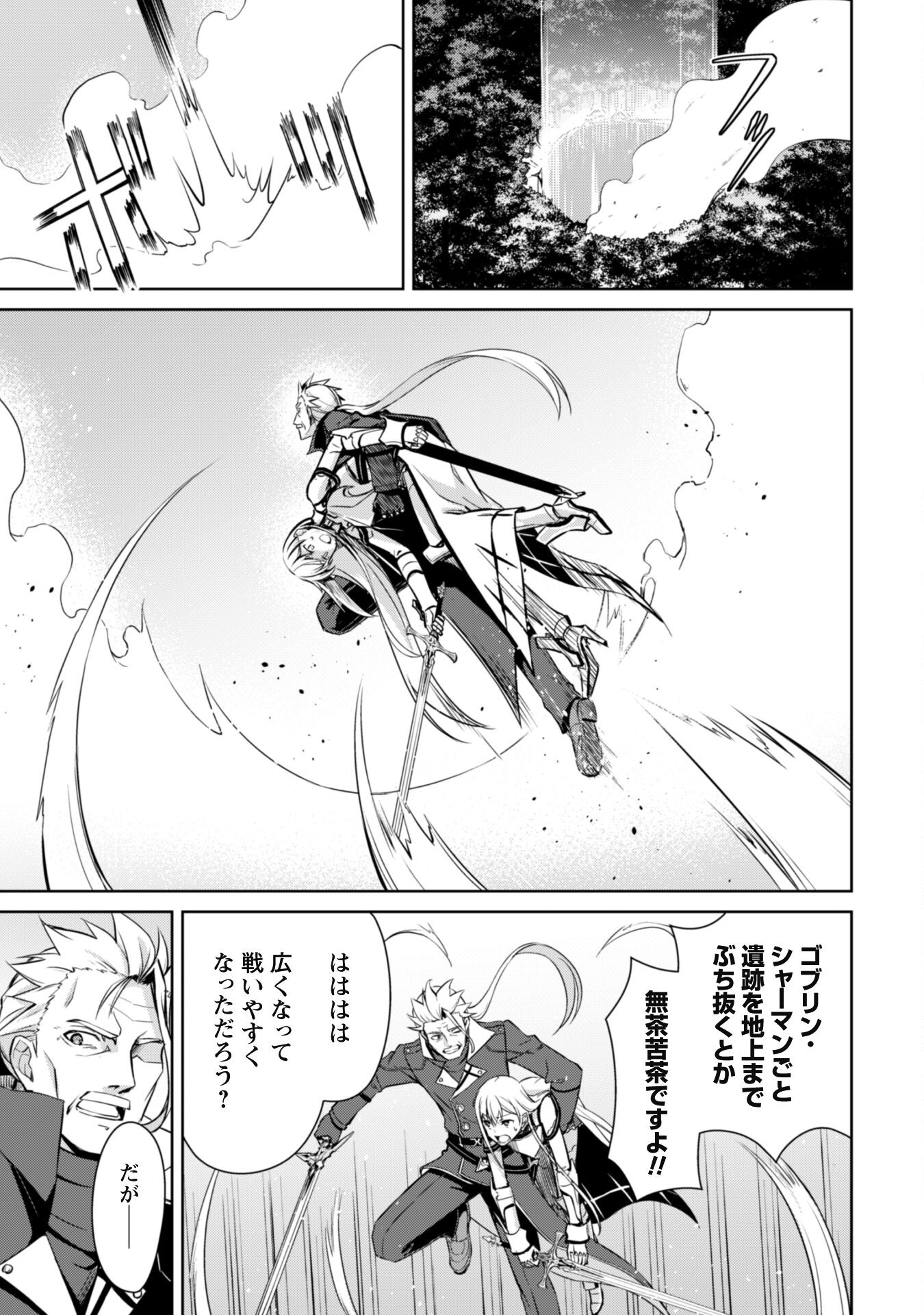 暴食のベルセルク 俺だけレベルという概念を突破するTHE COMIC Chap 46 - Next Chap 47