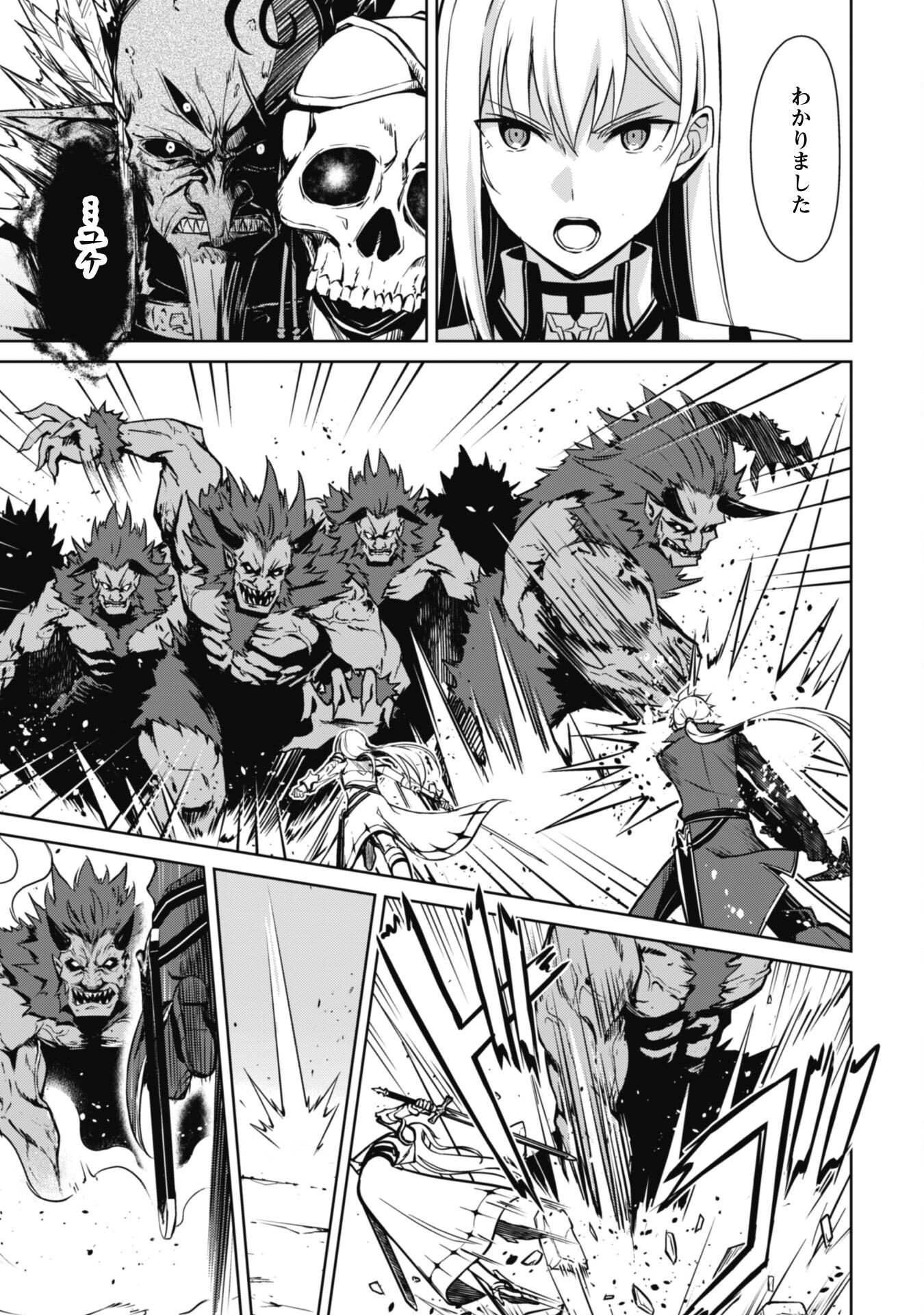 暴食のベルセルク 俺だけレベルという概念を突破するTHE COMIC Chap 46 - Next Chap 47