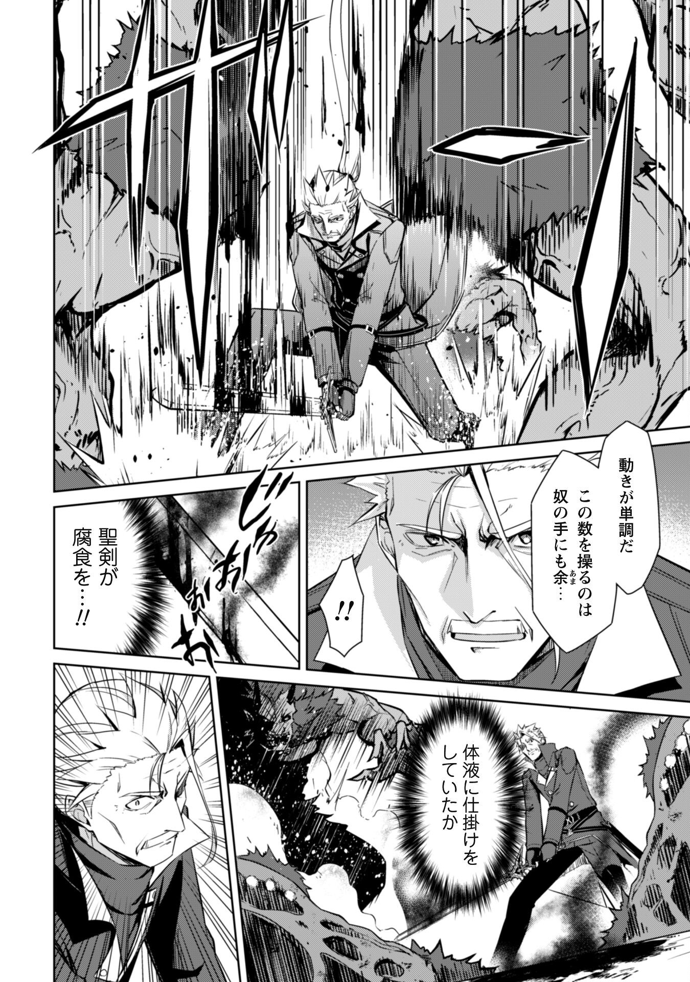 暴食のベルセルク 俺だけレベルという概念を突破するTHE COMIC Chap 46 - Next Chap 47