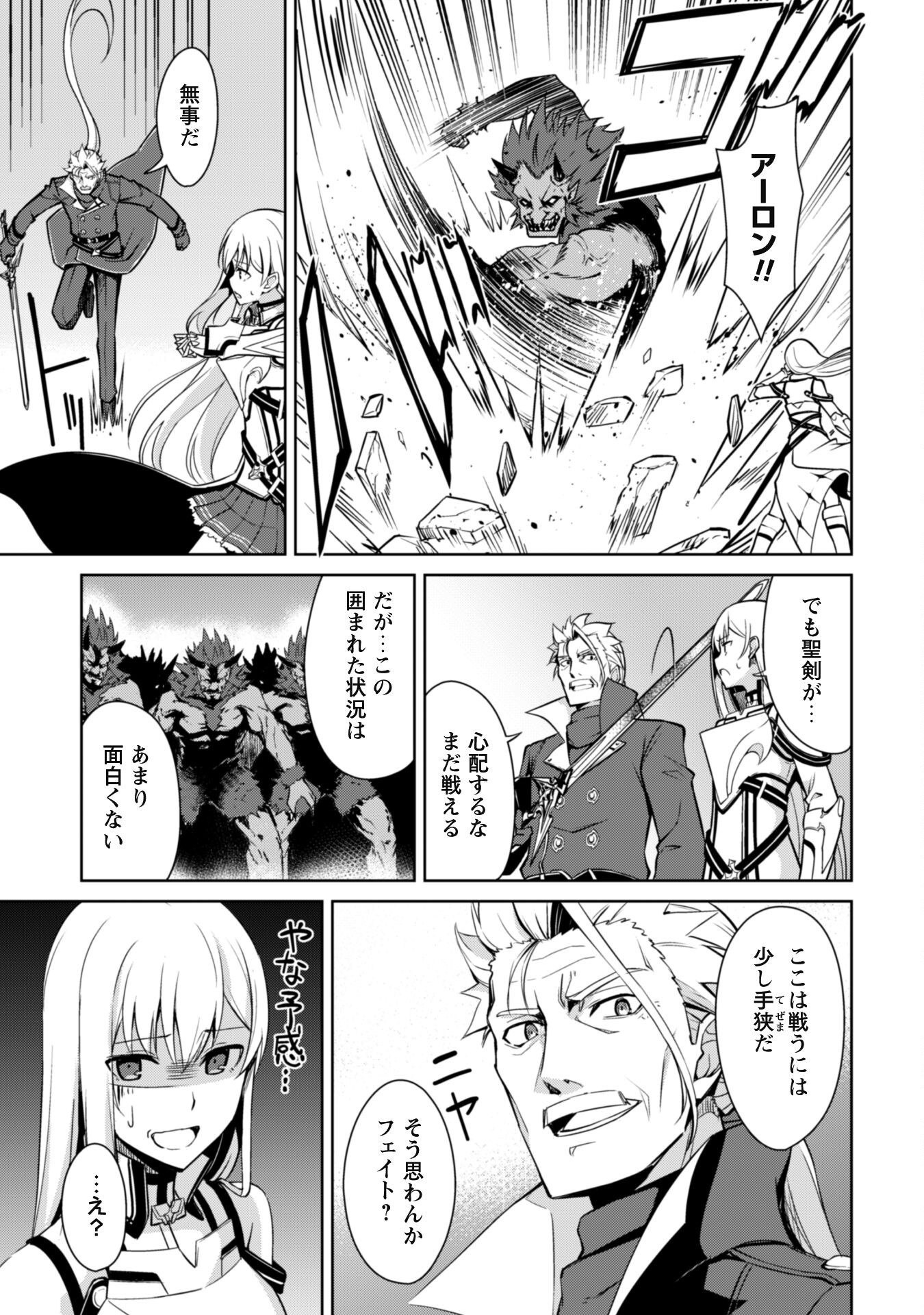 暴食のベルセルク 俺だけレベルという概念を突破するTHE COMIC Chap 46 - Next Chap 47