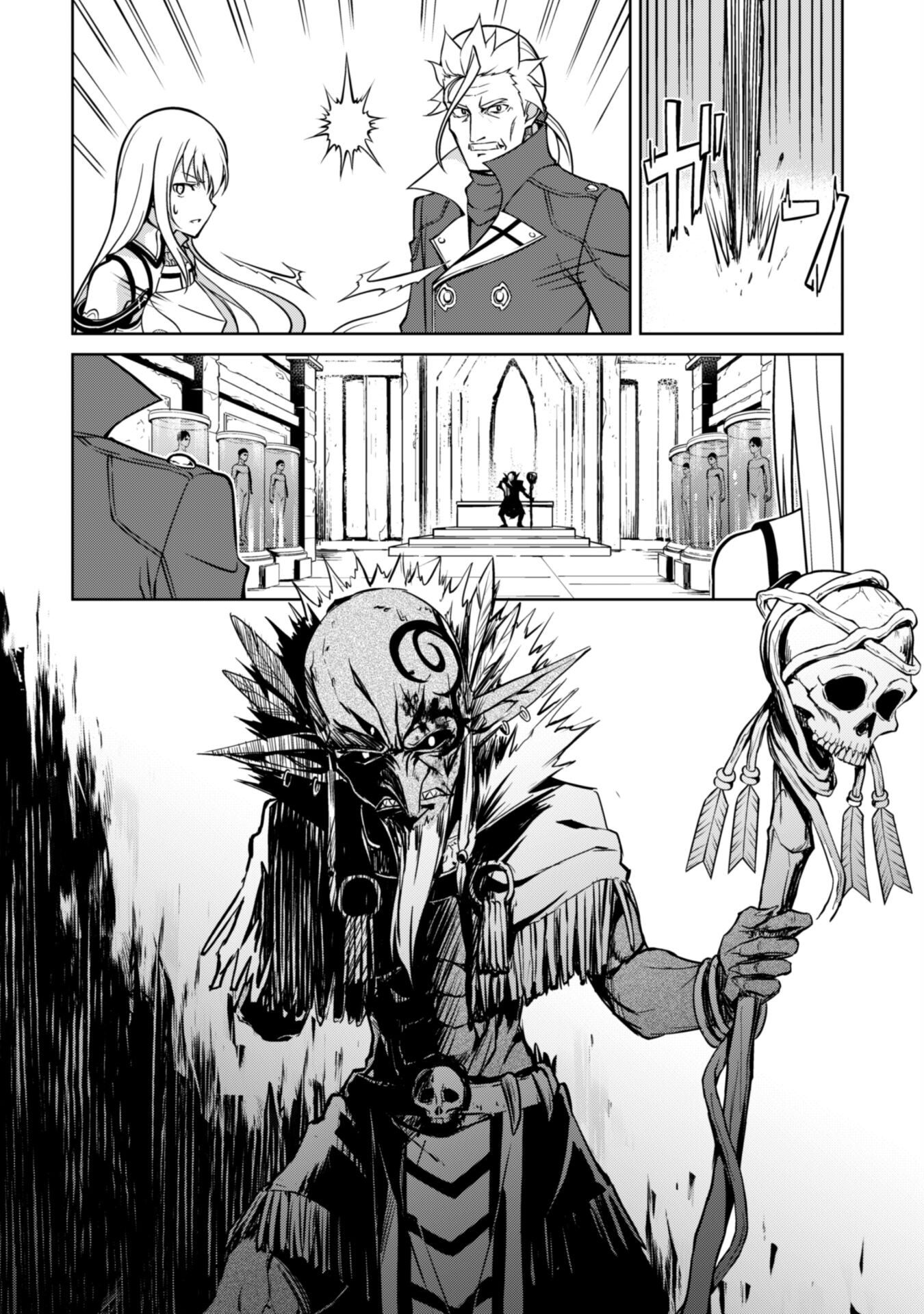 暴食のベルセルク 俺だけレベルという概念を突破するTHE COMIC Chap 46 - Next Chap 47
