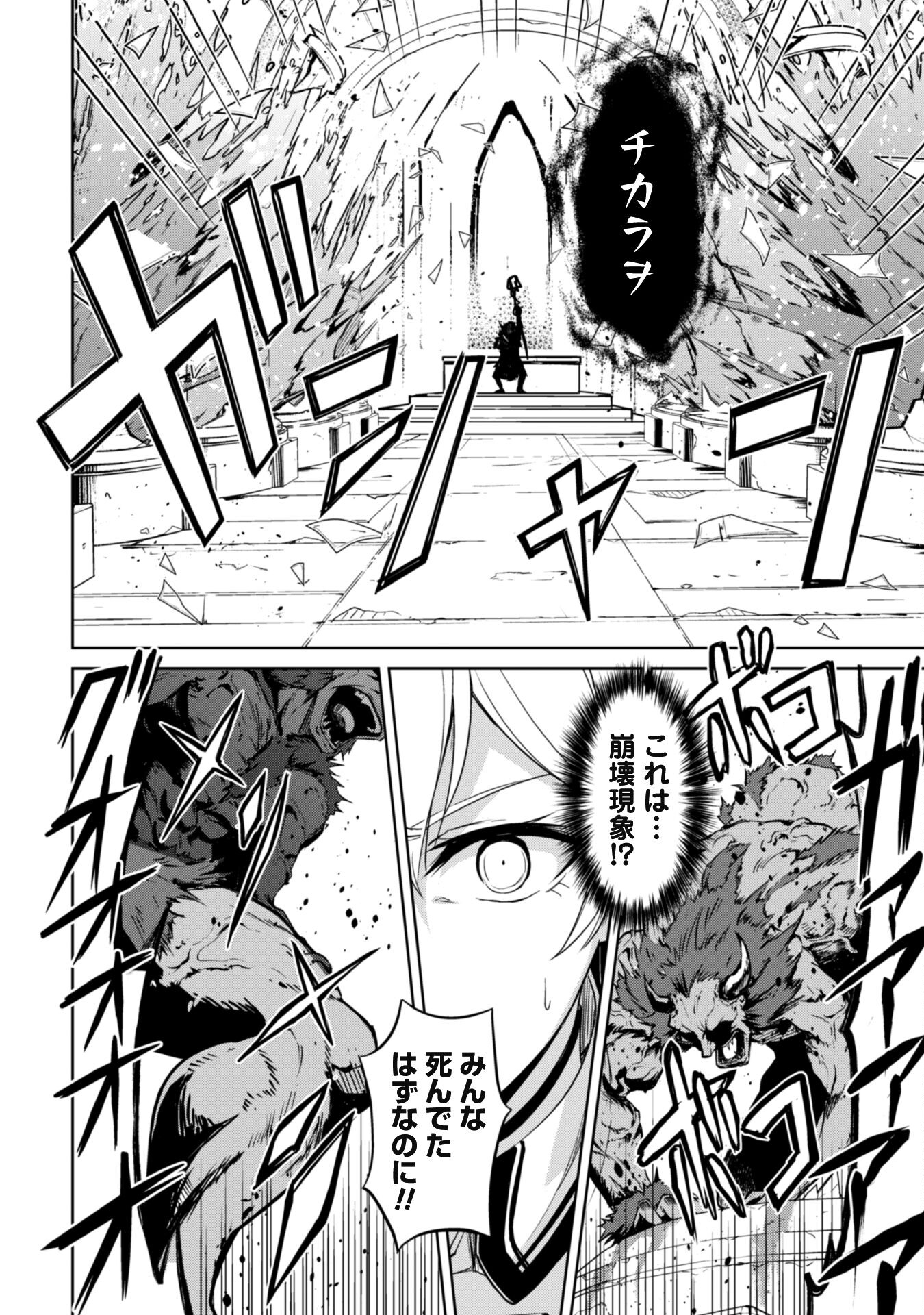 暴食のベルセルク 俺だけレベルという概念を突破するTHE COMIC Chap 46 - Next Chap 47