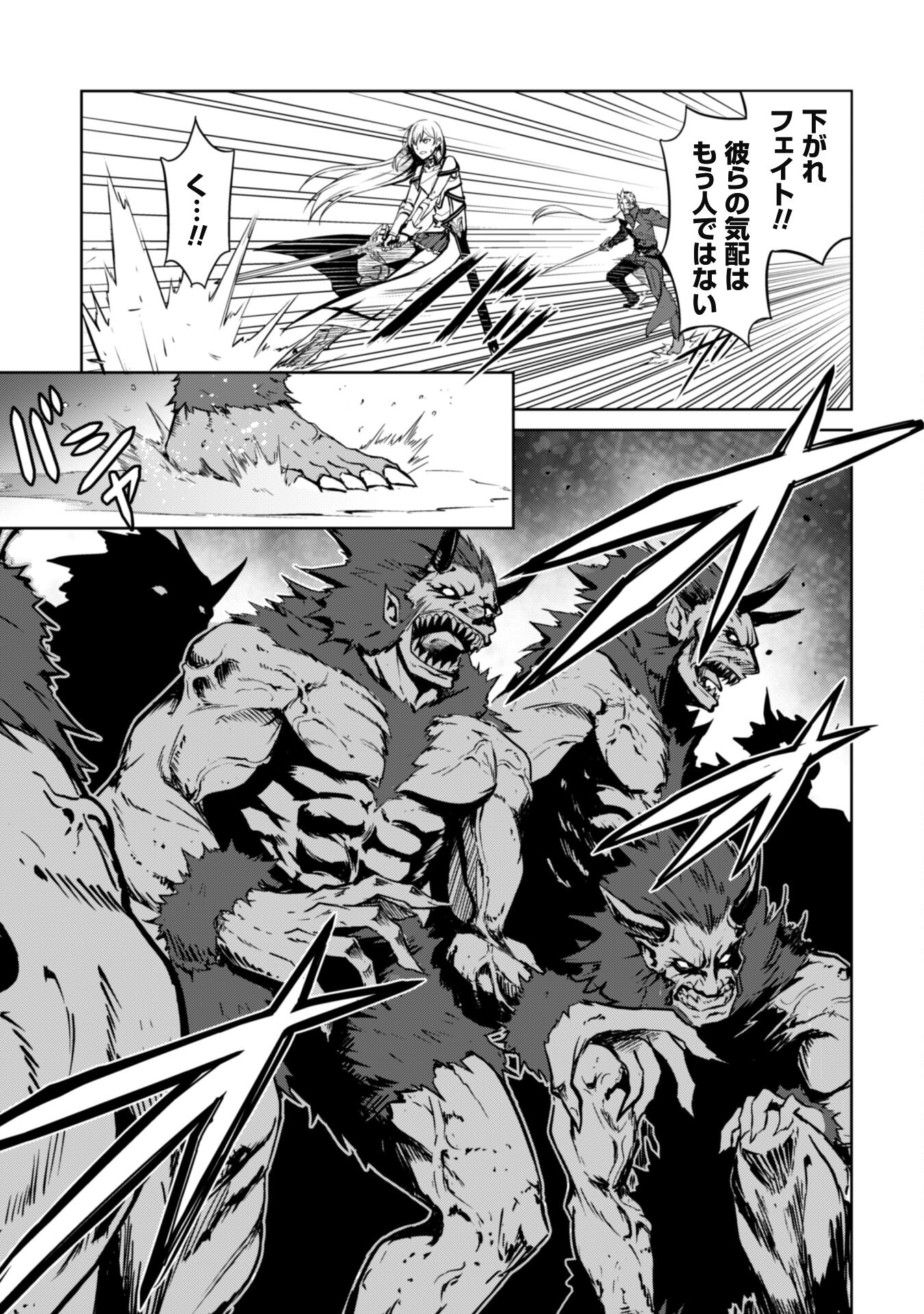暴食のベルセルク 俺だけレベルという概念を突破するTHE COMIC Chap 46 - Next Chap 47