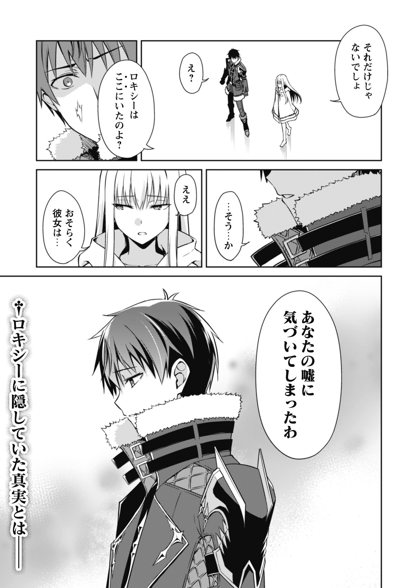 暴食のベルセルク 俺だけレベルという概念を突破するTHE COMIC Chap 46 - Next Chap 47