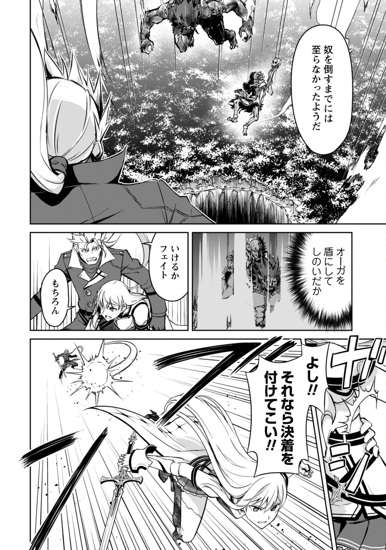暴食のベルセルク 俺だけレベルという概念を突破するTHE COMIC Chap 46 - Next Chap 47