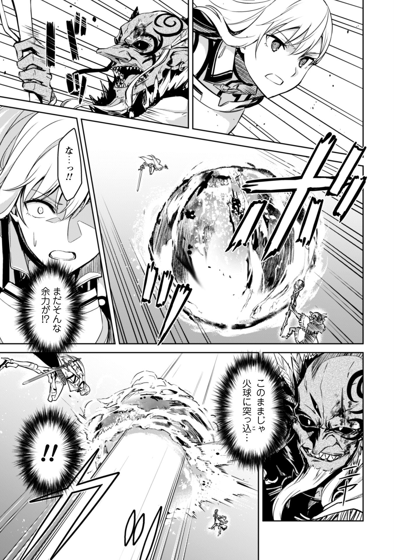 暴食のベルセルク 俺だけレベルという概念を突破するTHE COMIC Chap 46 - Next Chap 47