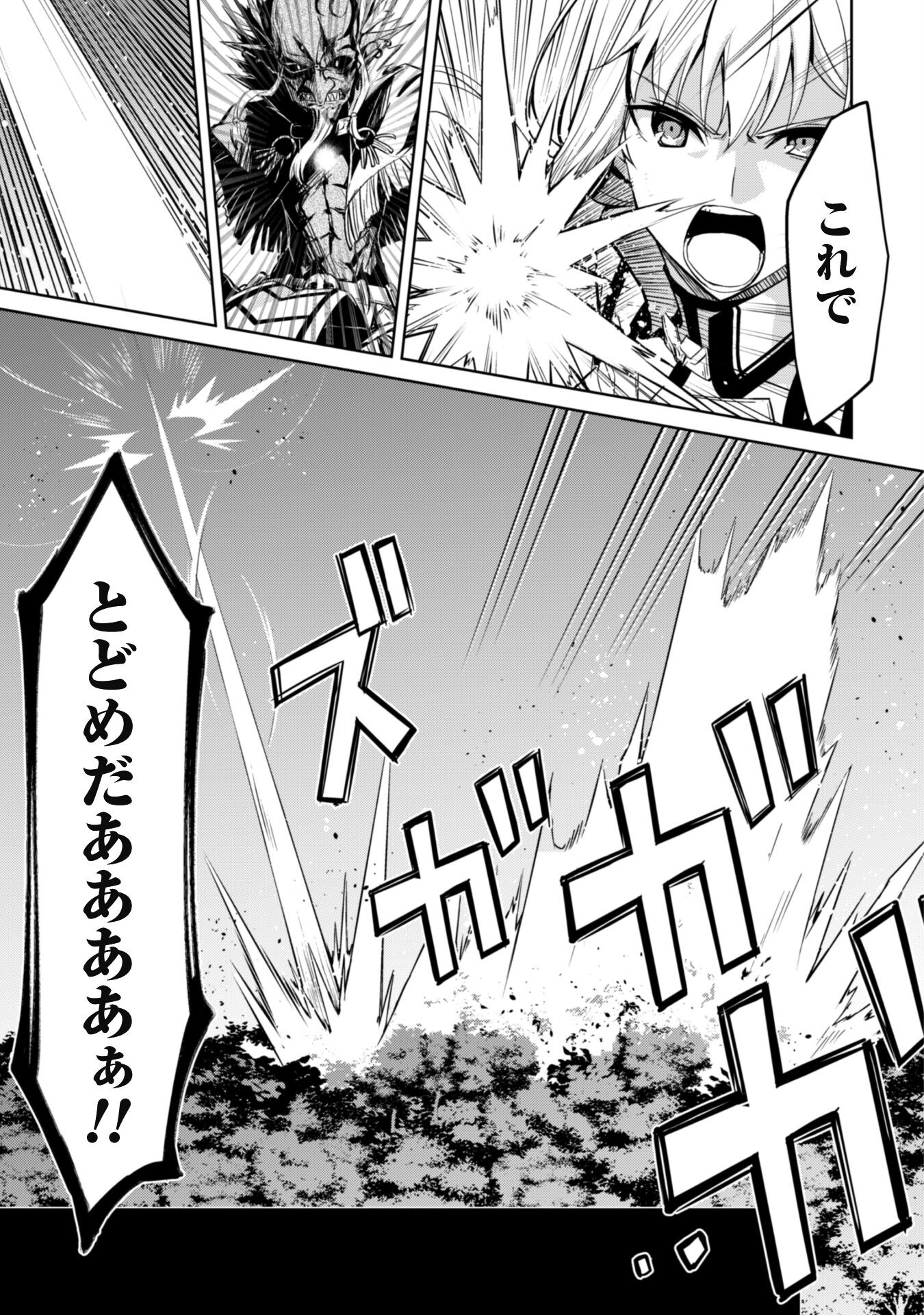 暴食のベルセルク 俺だけレベルという概念を突破するTHE COMIC Chap 46 - Next Chap 47