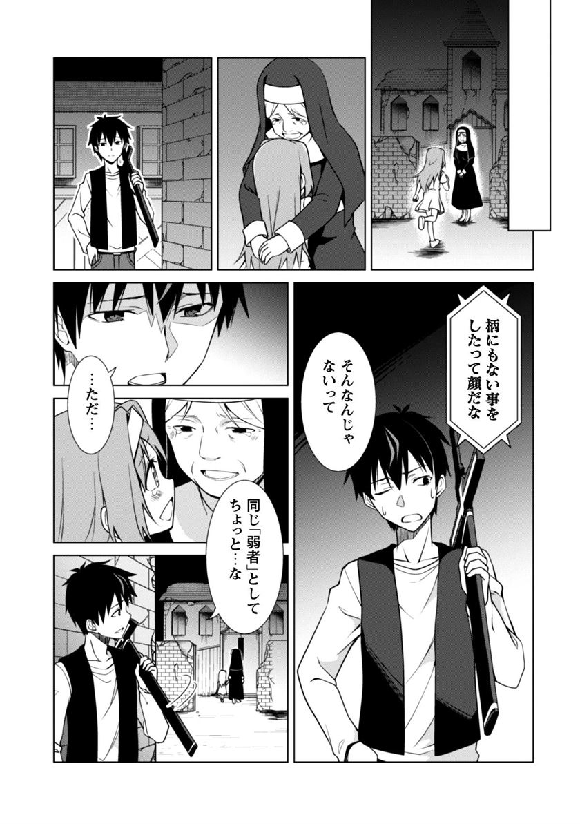 暴食のベルセルク 俺だけレベルという概念を突破するTHE COMIC Chap 4 - Next Chap 5