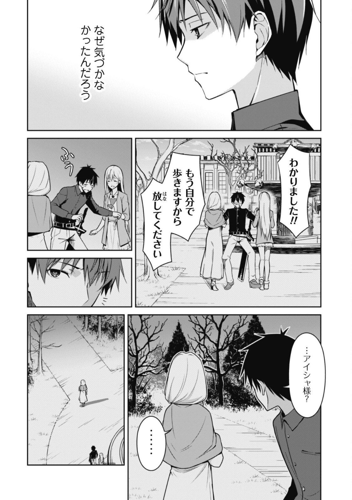 暴食のベルセルク 俺だけレベルという概念を突破するTHE COMIC Chap 40 - Next Chap 41