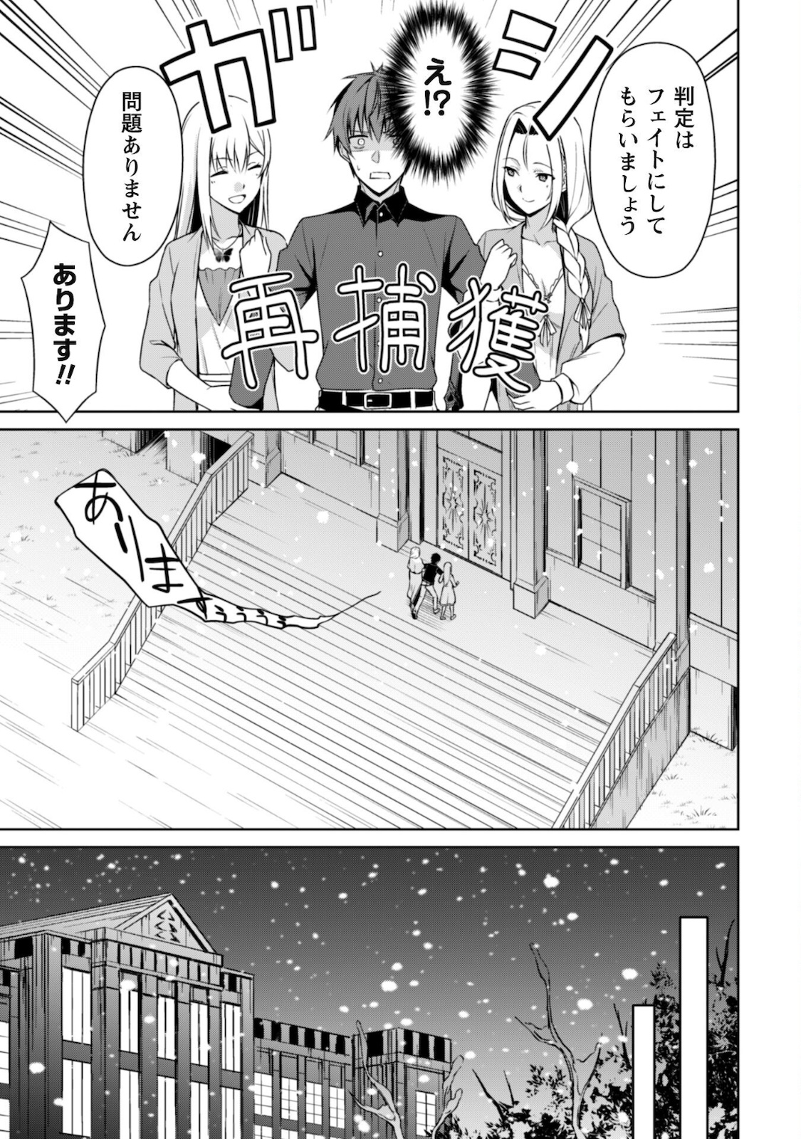 暴食のベルセルク 俺だけレベルという概念を突破するTHE COMIC Chap 40 - Next Chap 41
