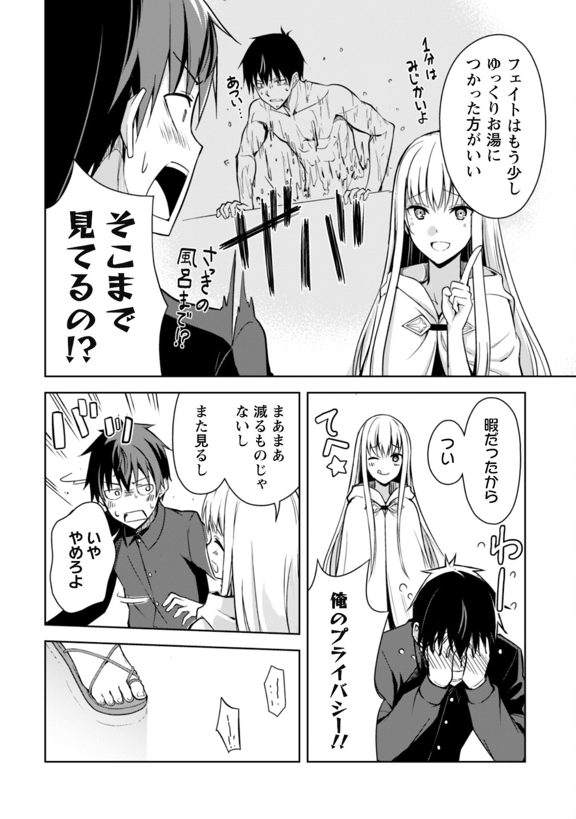 暴食のベルセルク 俺だけレベルという概念を突破するTHE COMIC Chap 40 - Next Chap 41