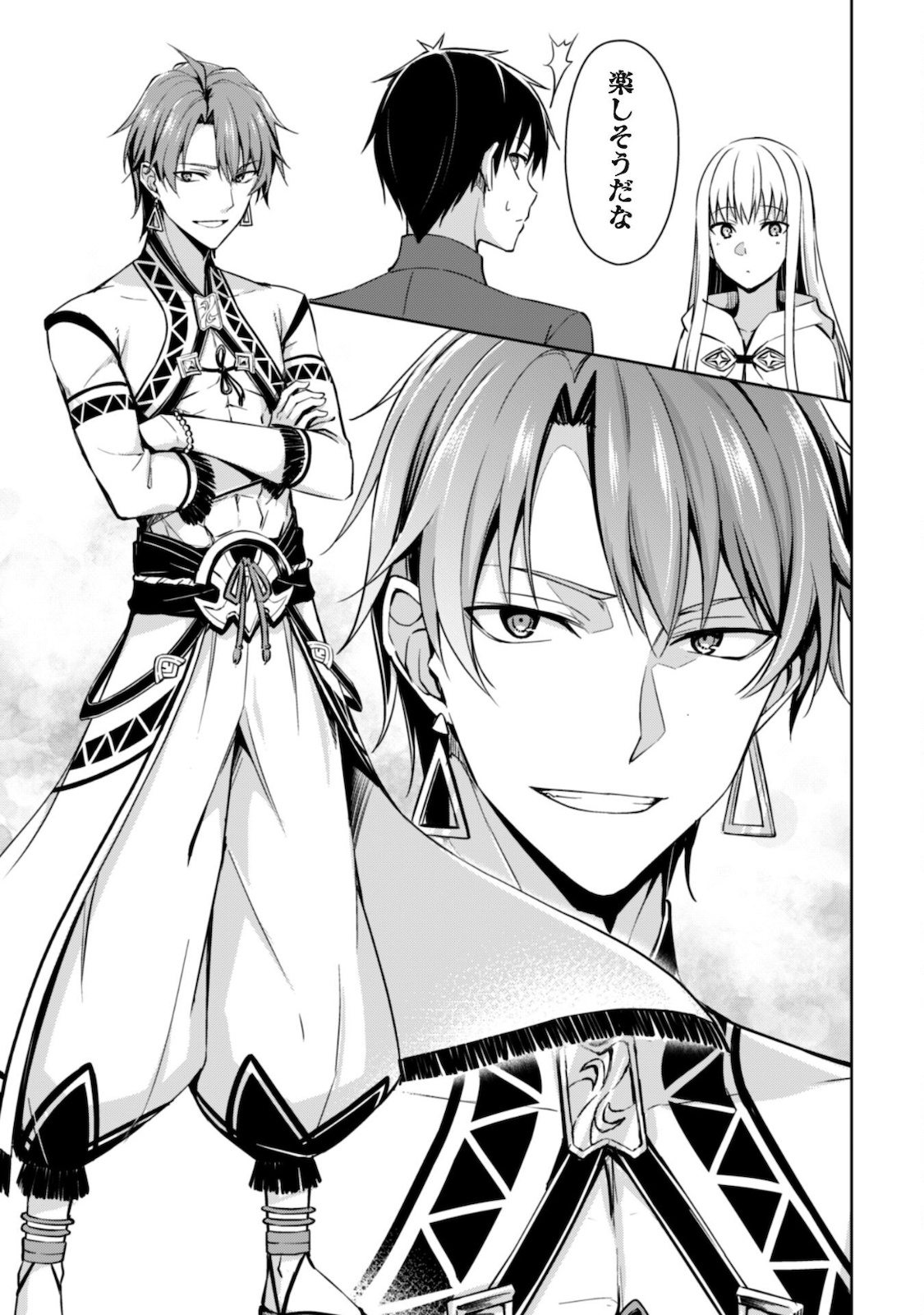 暴食のベルセルク 俺だけレベルという概念を突破するTHE COMIC Chap 40 - Next Chap 41