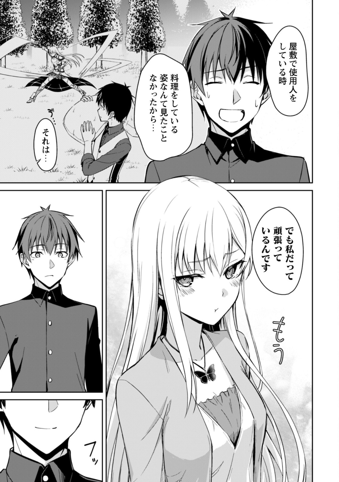 暴食のベルセルク 俺だけレベルという概念を突破するTHE COMIC Chap 40 - Next Chap 41