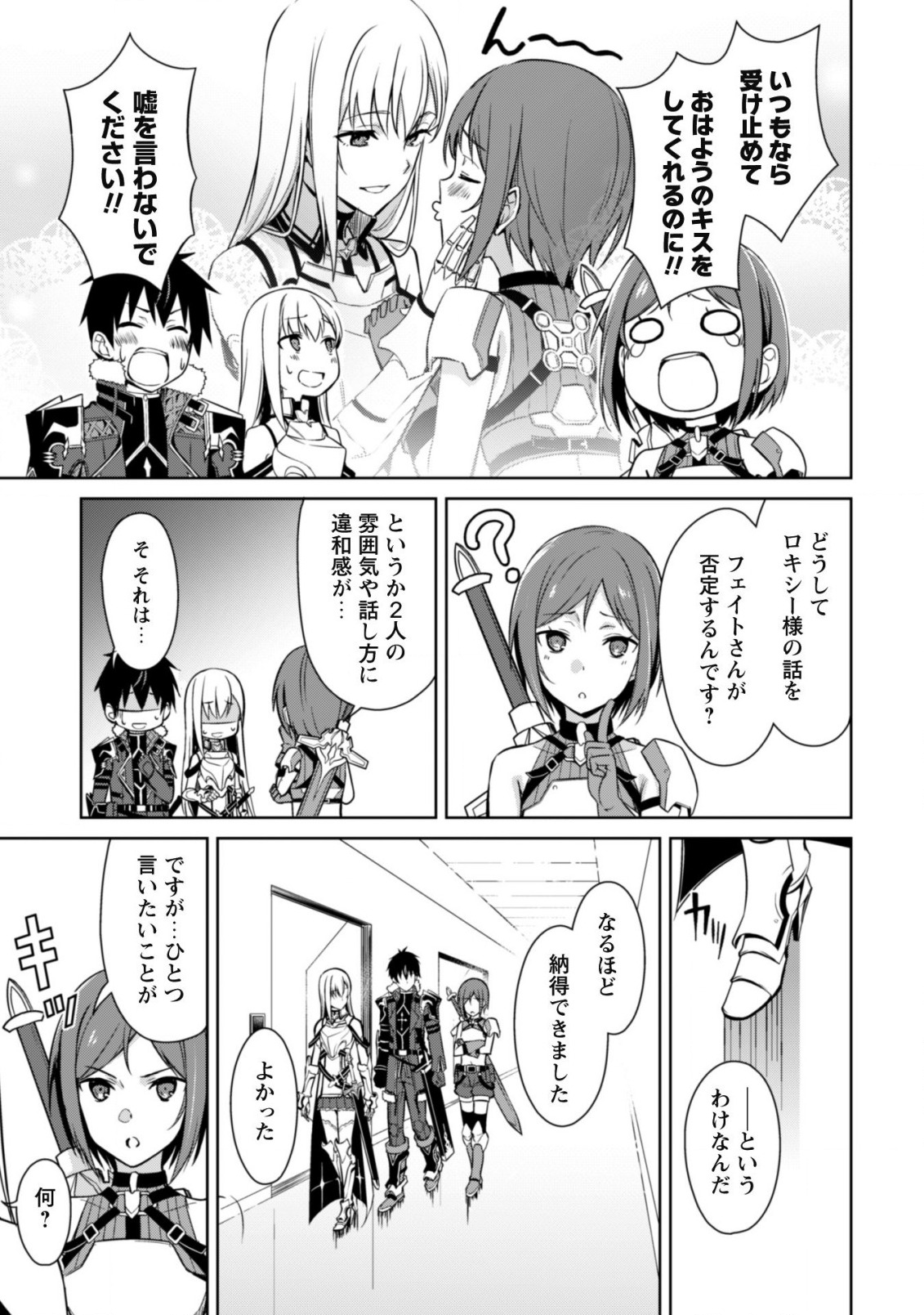 暴食のベルセルク 俺だけレベルという概念を突破するTHE COMIC Chap 43 - Next Chap 44