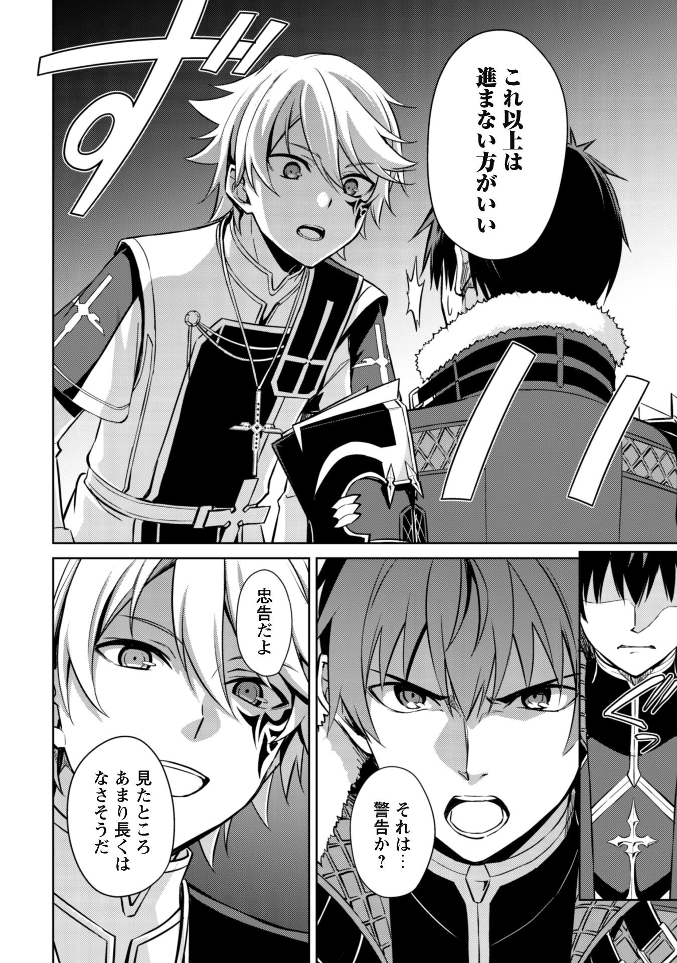 暴食のベルセルク 俺だけレベルという概念を突破するTHE COMIC Chap 55 - Next Chap 56