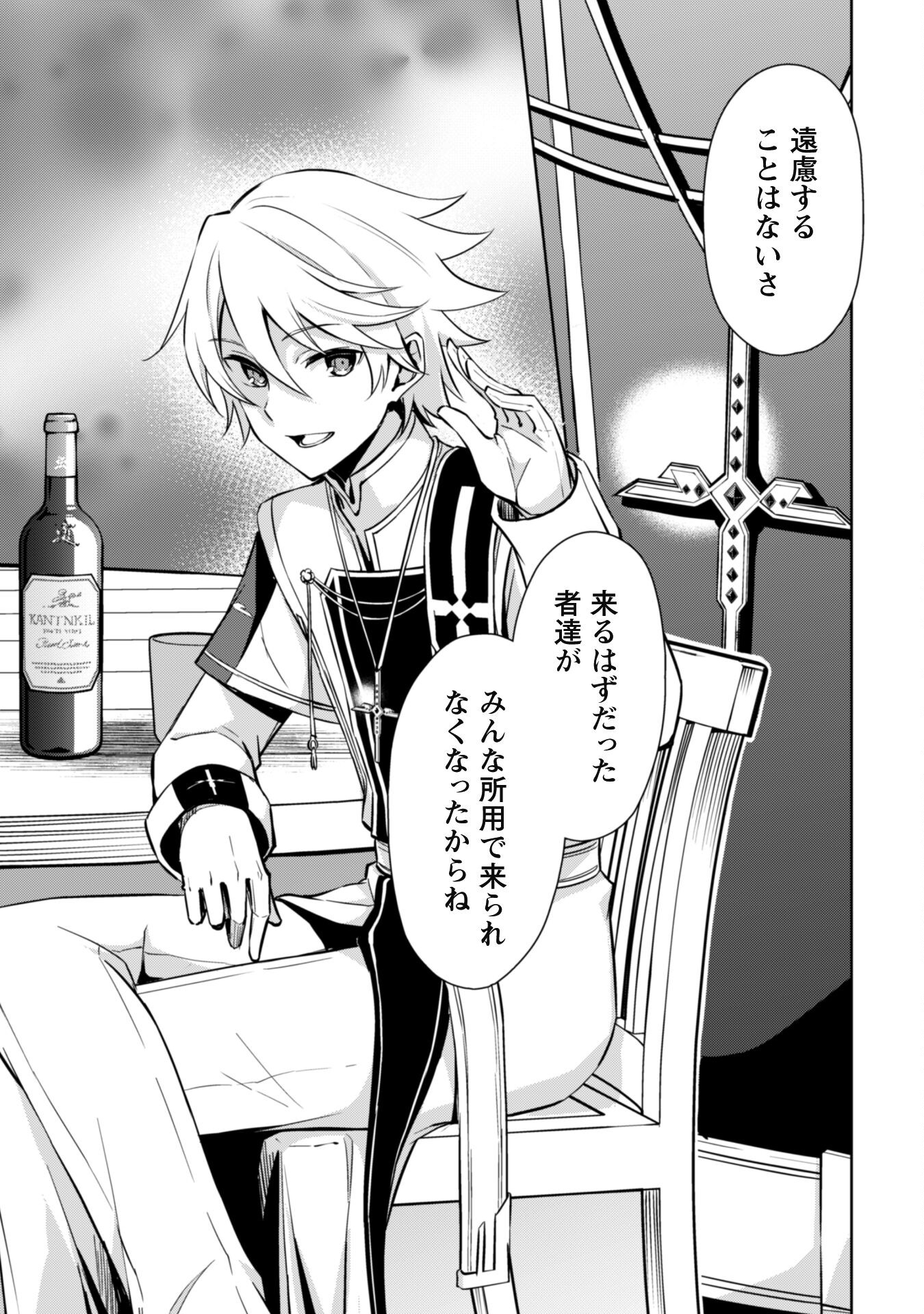 暴食のベルセルク 俺だけレベルという概念を突破するTHE COMIC Chap 55 - Next Chap 56