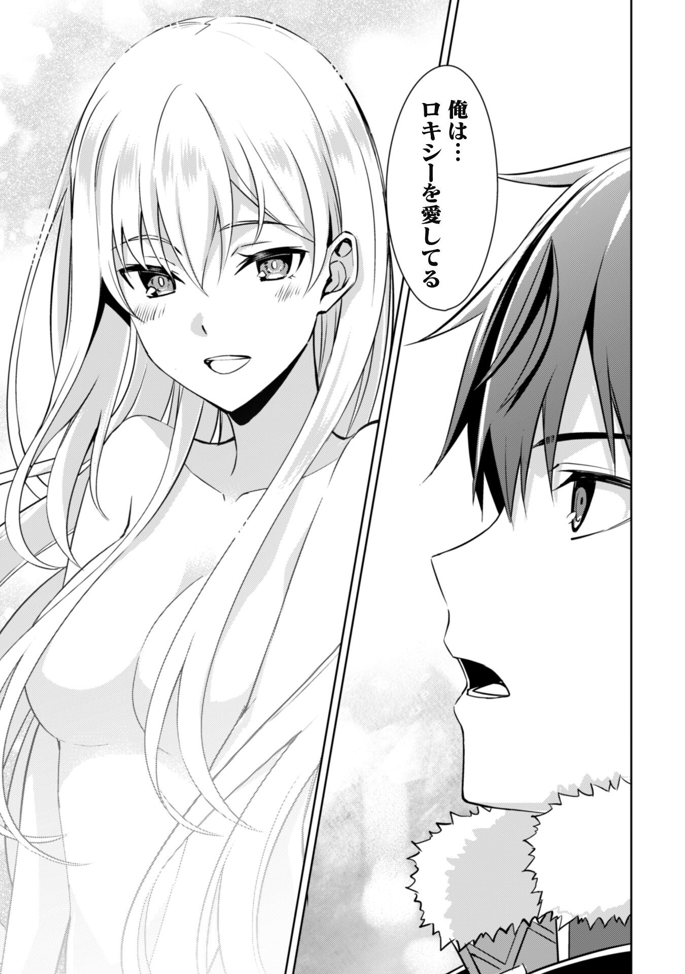 暴食のベルセルク 俺だけレベルという概念を突破するTHE COMIC Chap 55 - Next Chap 56
