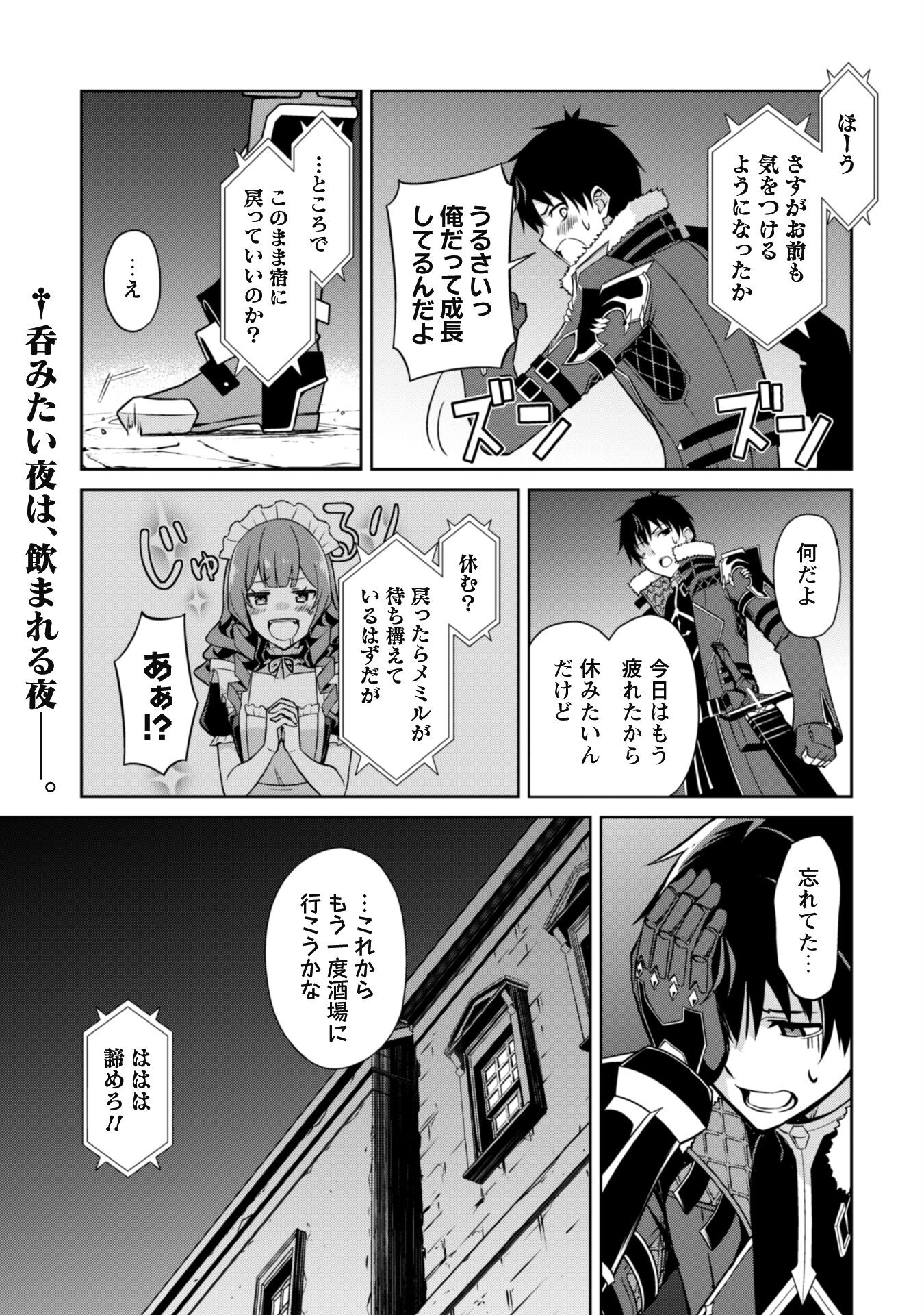 暴食のベルセルク 俺だけレベルという概念を突破するTHE COMIC Chap 55 - Next Chap 56