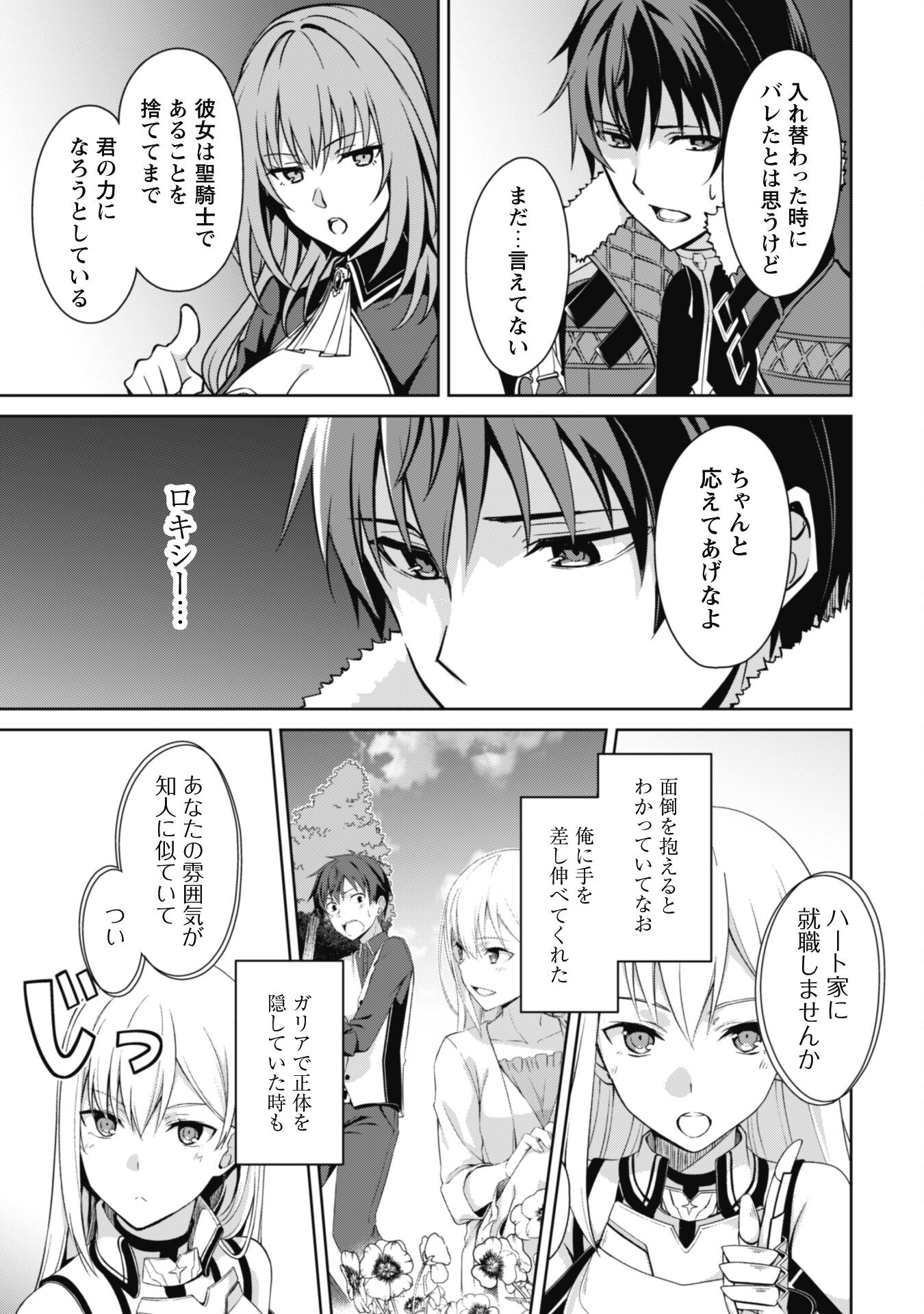暴食のベルセルク 俺だけレベルという概念を突破するTHE COMIC Chap 55 - Next Chap 56