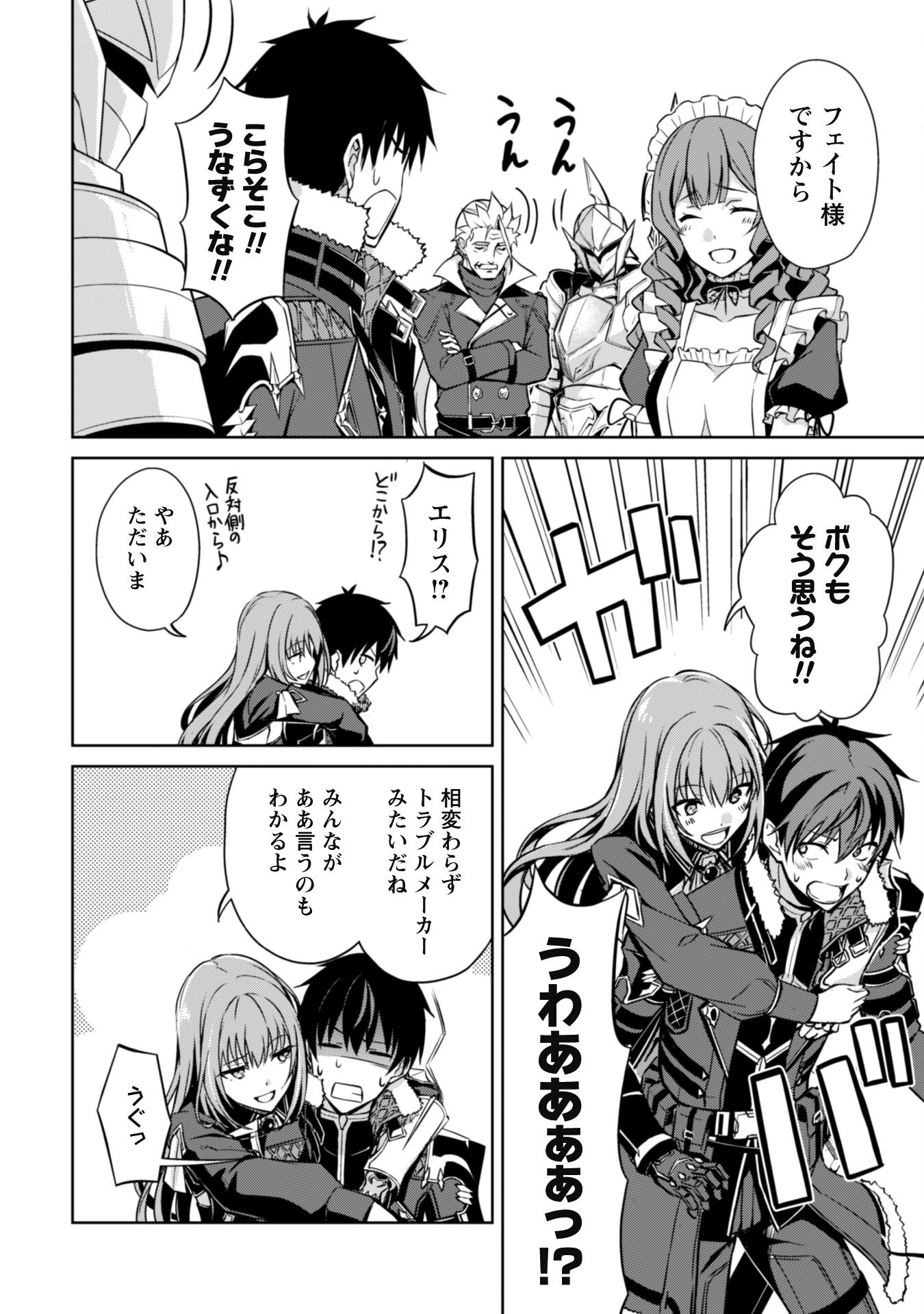 暴食のベルセルク 俺だけレベルという概念を突破するTHE COMIC Chap 51 - Next Chap 52