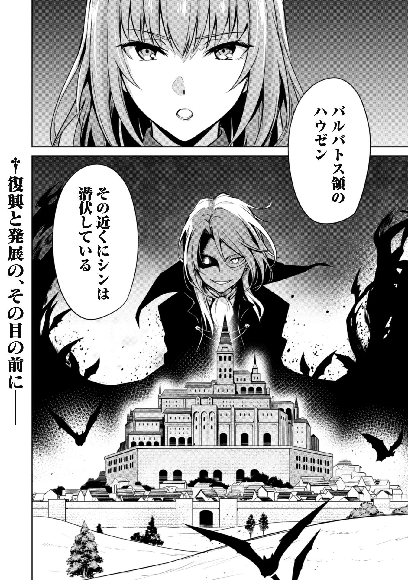 暴食のベルセルク 俺だけレベルという概念を突破するTHE COMIC Chap 51 - Next Chap 52