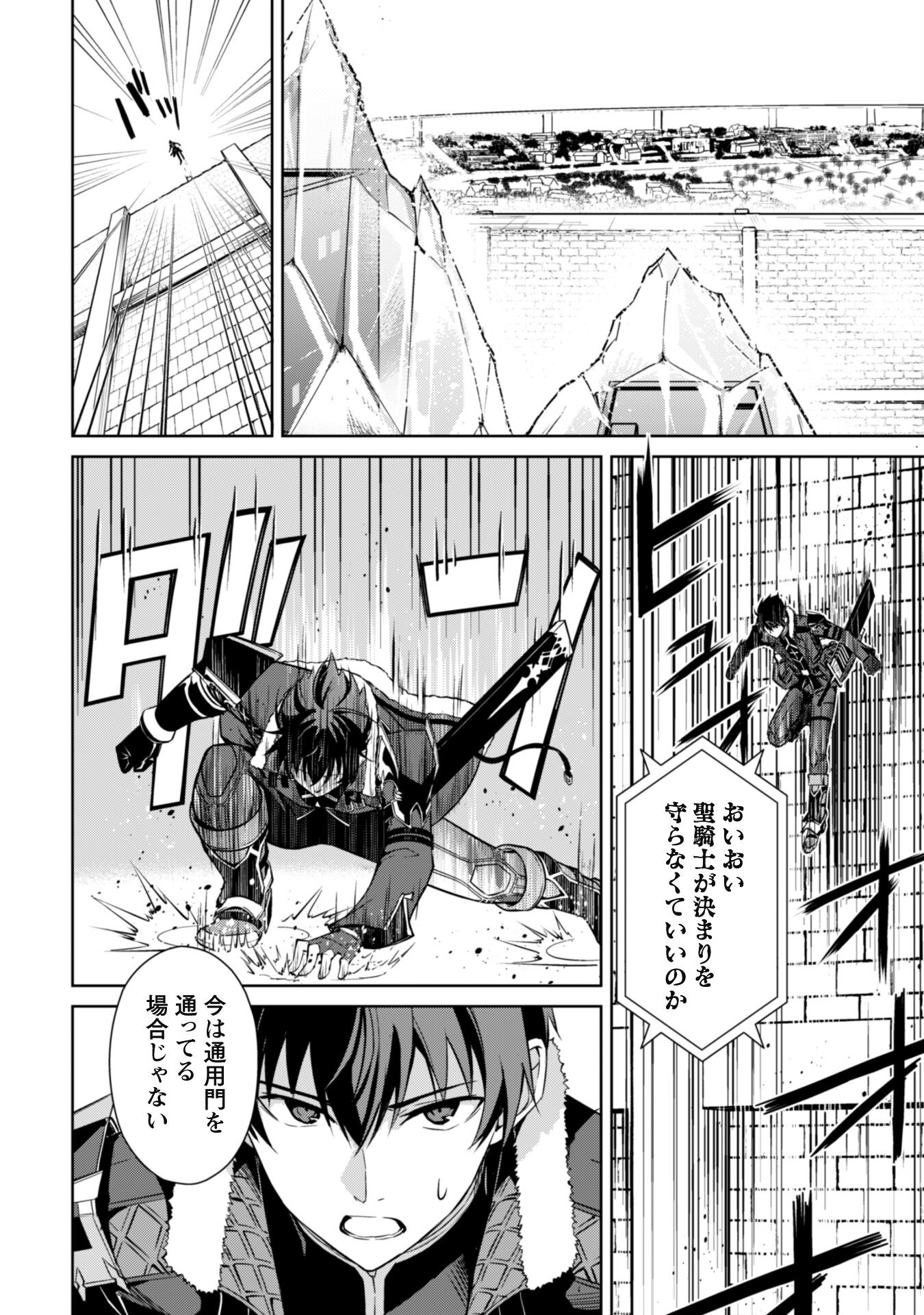 暴食のベルセルク 俺だけレベルという概念を突破するTHE COMIC Chap 51 - Next Chap 52
