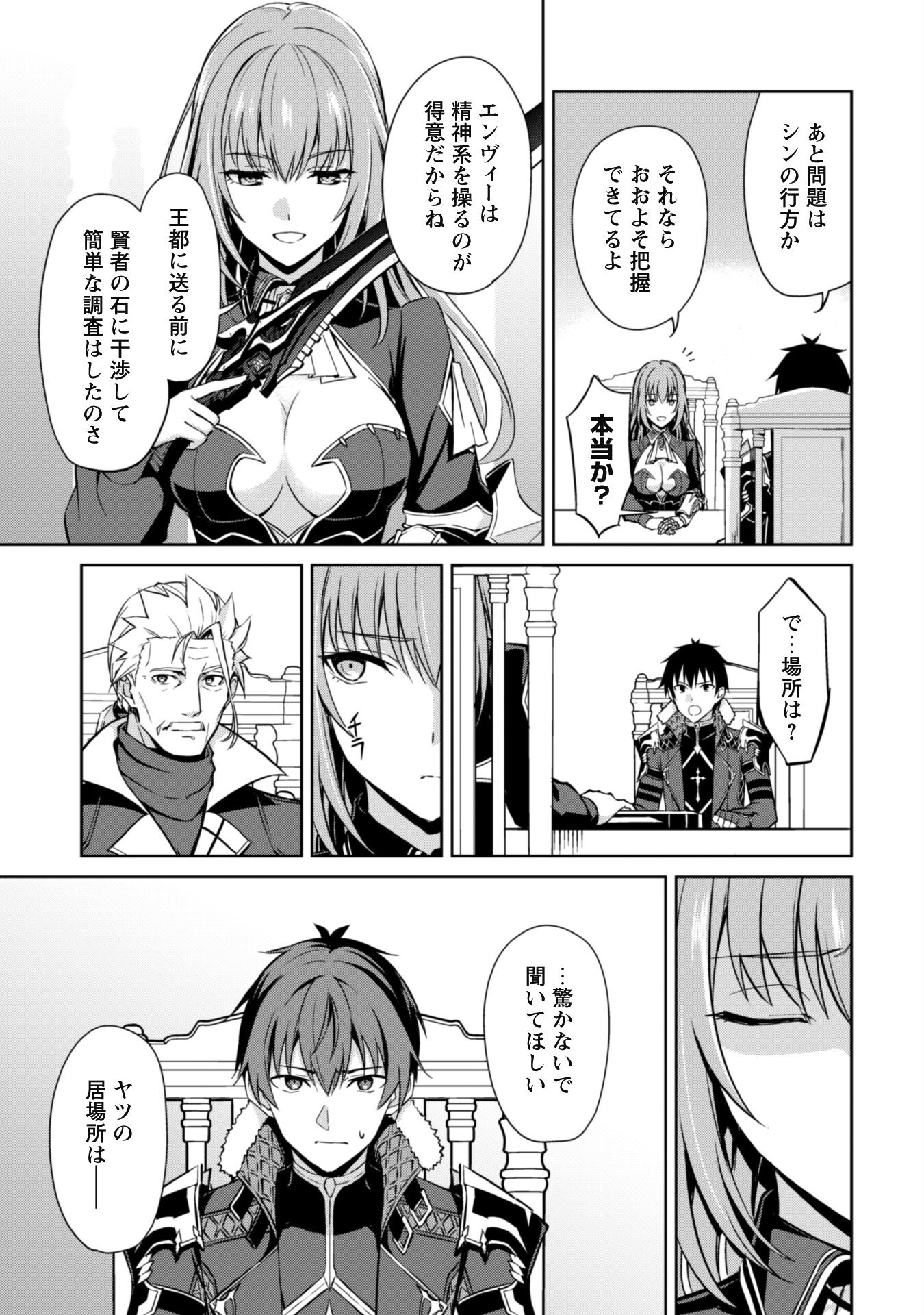 暴食のベルセルク 俺だけレベルという概念を突破するTHE COMIC Chap 51 - Next Chap 52