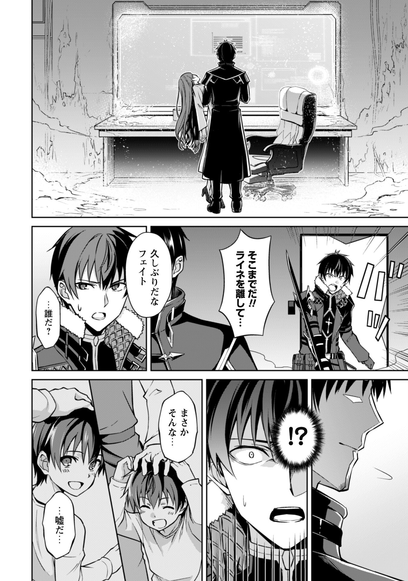 暴食のベルセルク 俺だけレベルという概念を突破するTHE COMIC Chap 51 - Next Chap 52
