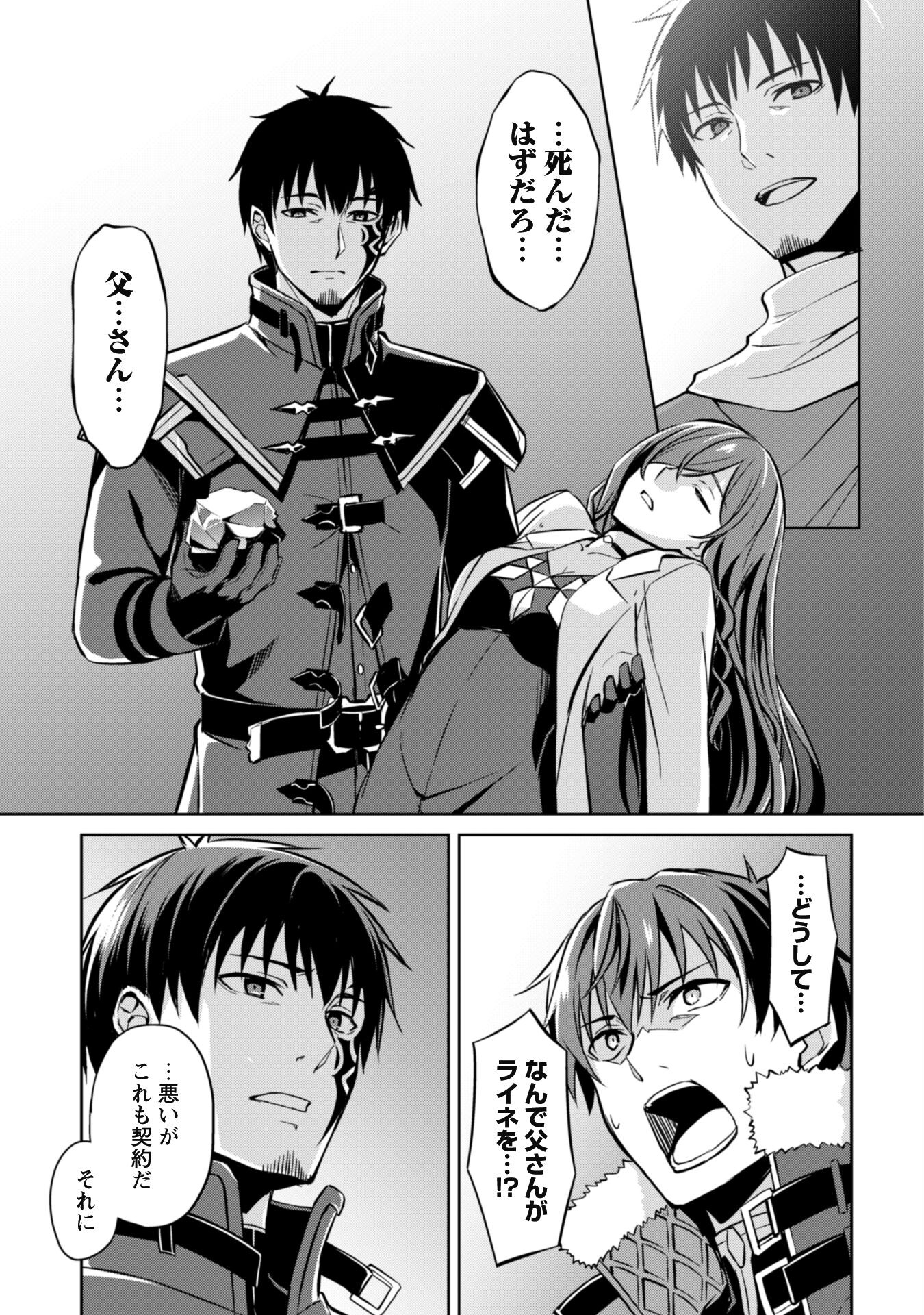 暴食のベルセルク 俺だけレベルという概念を突破するTHE COMIC Chap 51 - Next Chap 52