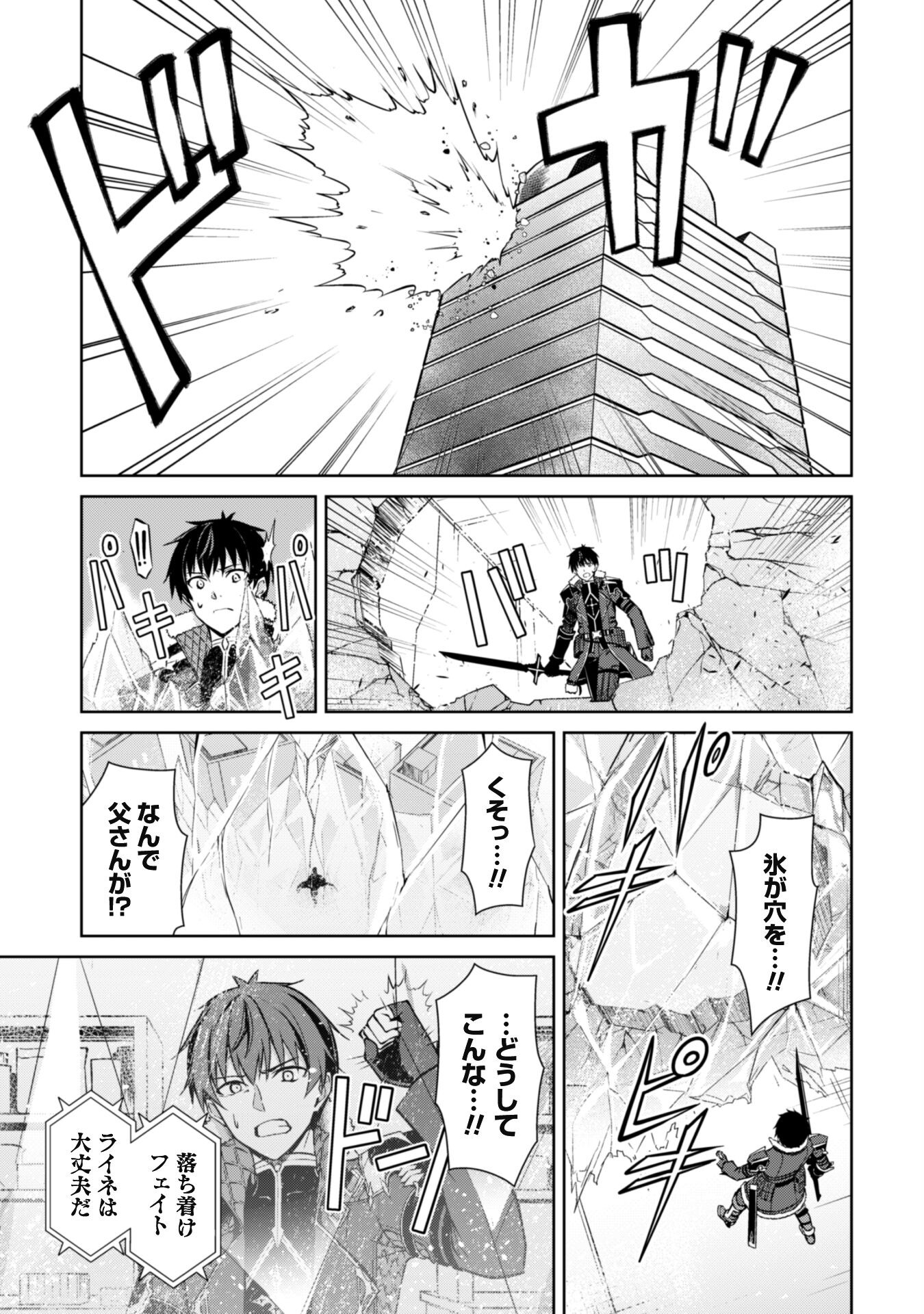 暴食のベルセルク 俺だけレベルという概念を突破するTHE COMIC Chap 51 - Next Chap 52