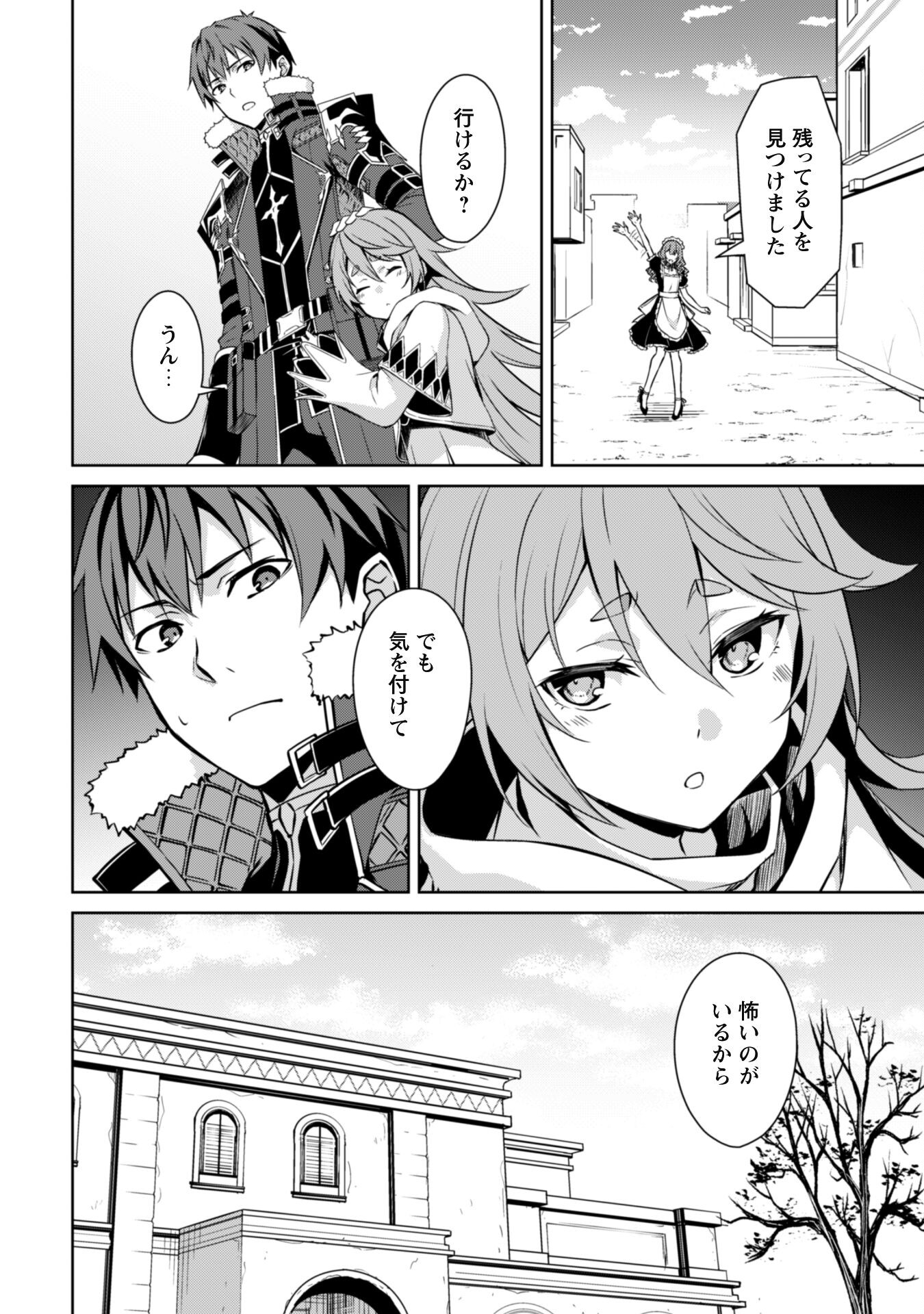 暴食のベルセルク 俺だけレベルという概念を突破するTHE COMIC Chap 65.1 - Next Chap 66.1