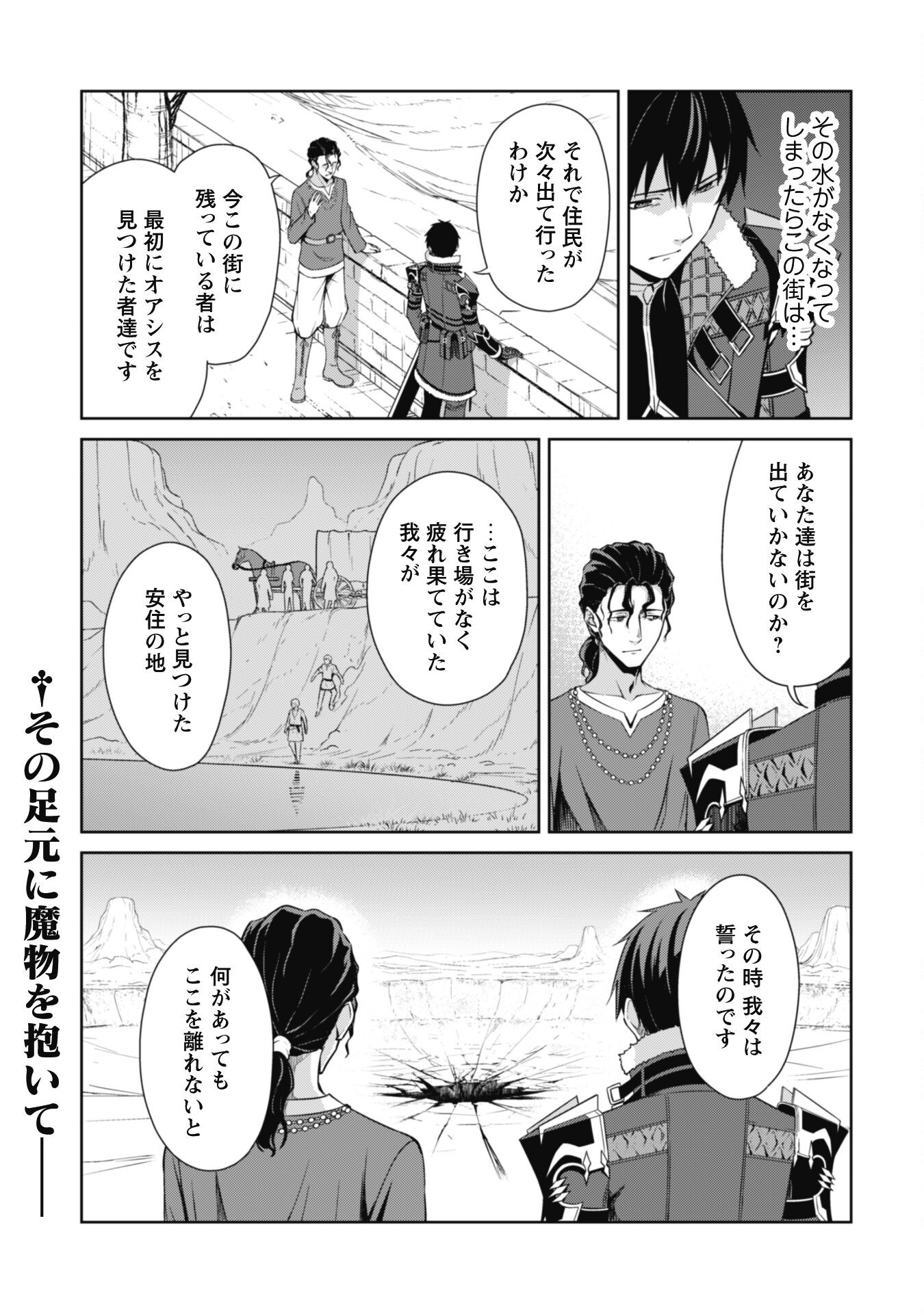 暴食のベルセルク 俺だけレベルという概念を突破するTHE COMIC Chap 65.1 - Next Chap 66.1