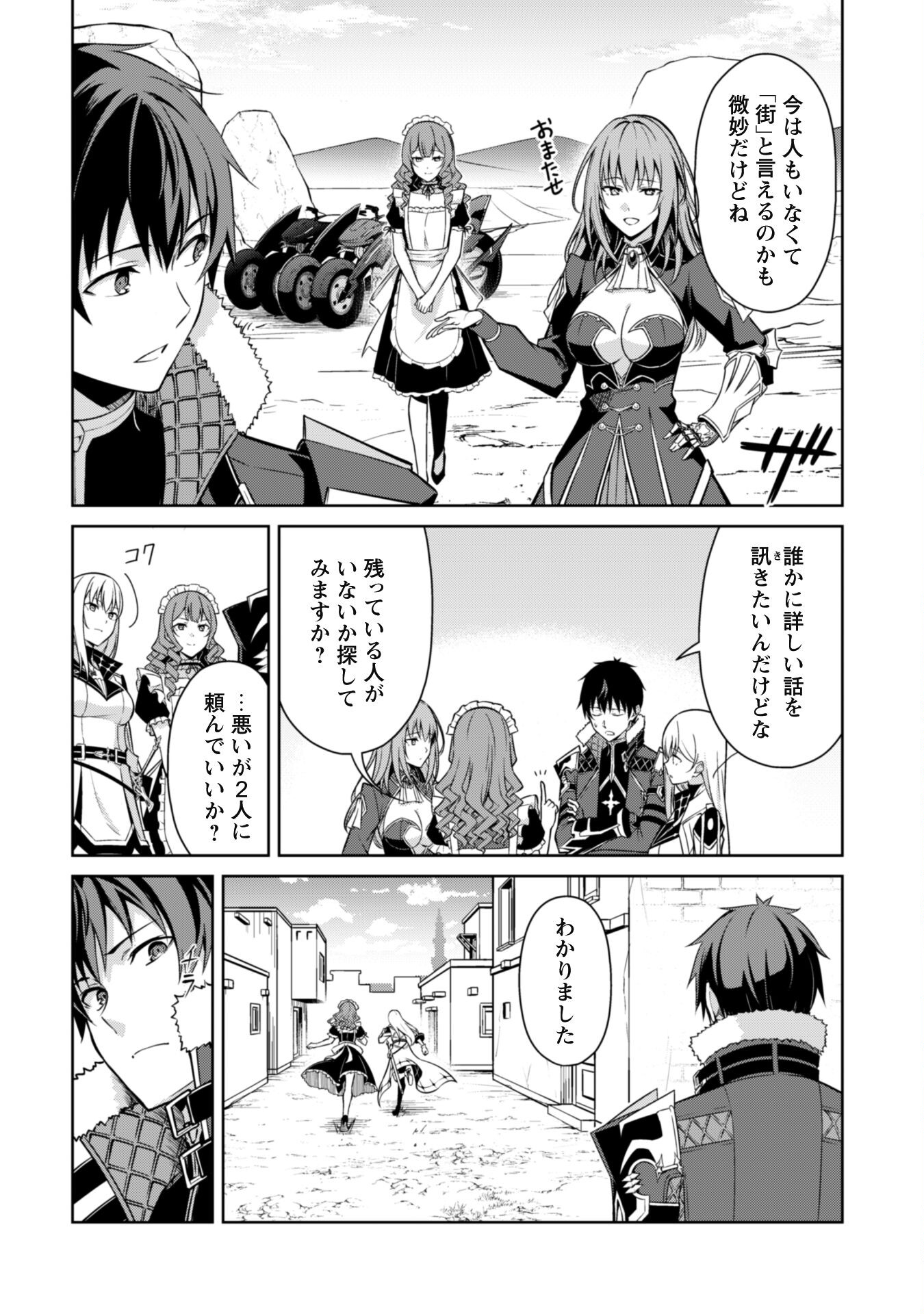 暴食のベルセルク 俺だけレベルという概念を突破するTHE COMIC Chap 65.1 - Next Chap 66.1