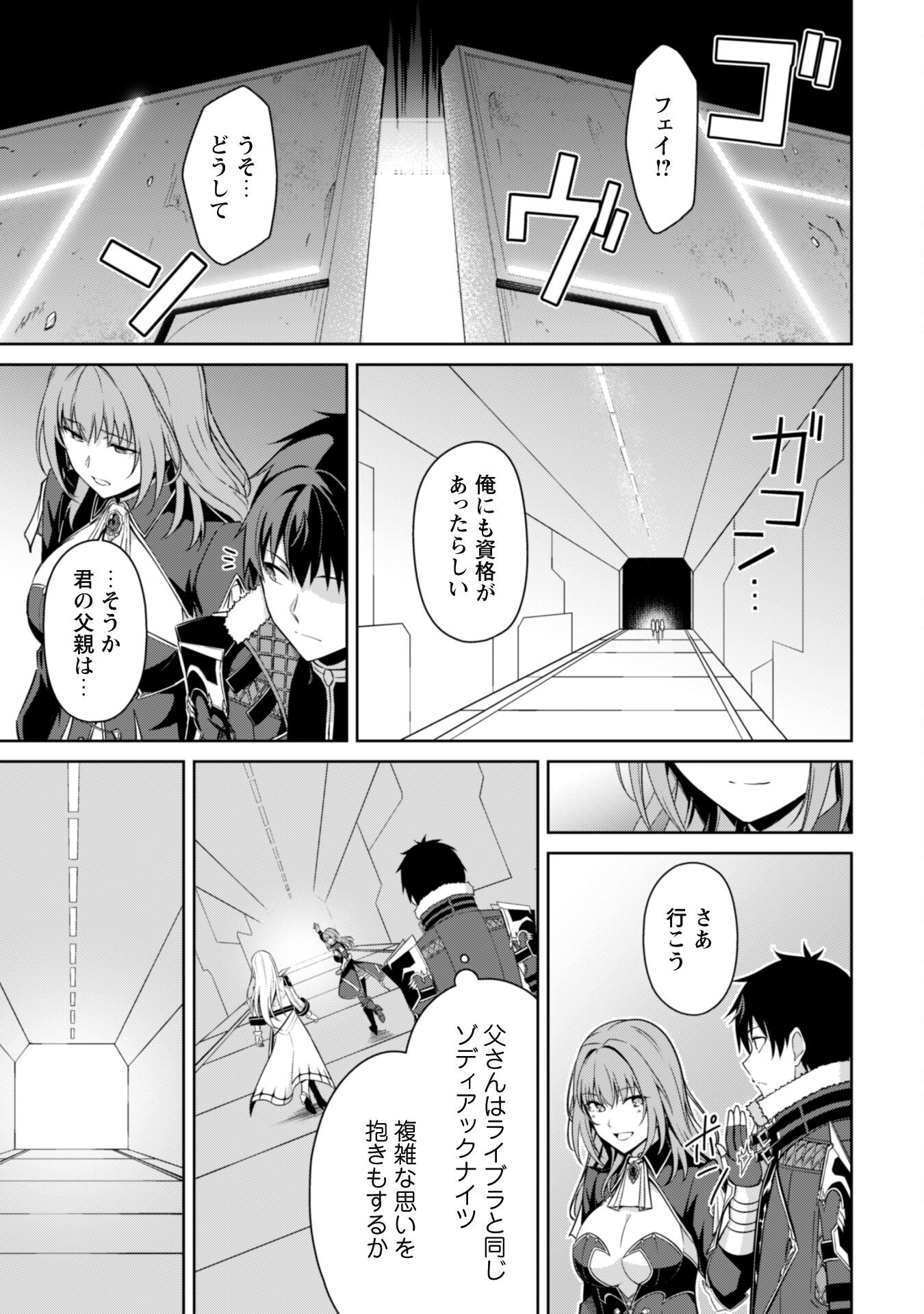 暴食のベルセルク 俺だけレベルという概念を突破するTHE COMIC Chap 69 - Next Chap 70