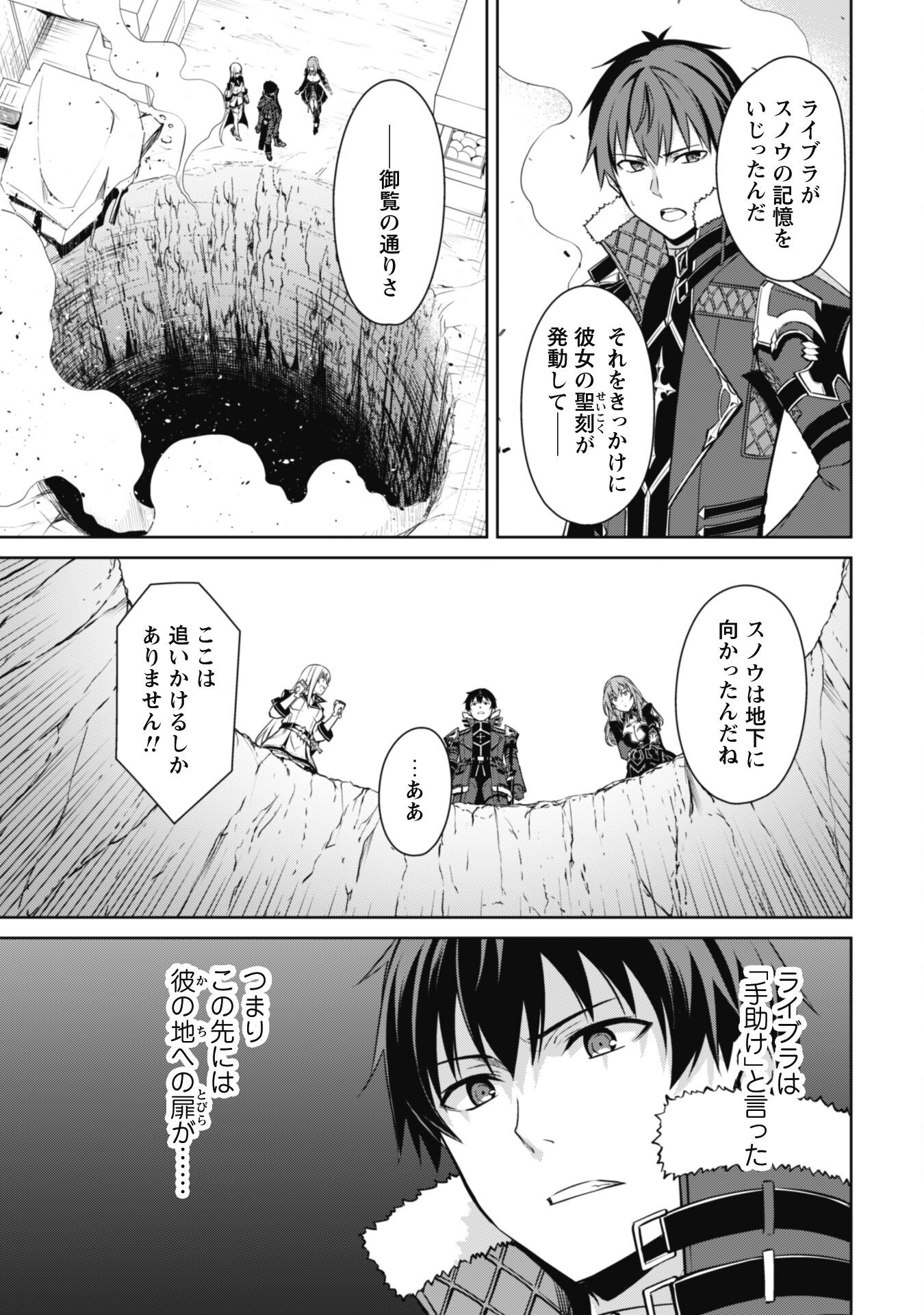 暴食のベルセルク 俺だけレベルという概念を突破するTHE COMIC Chap 69 - Next Chap 70