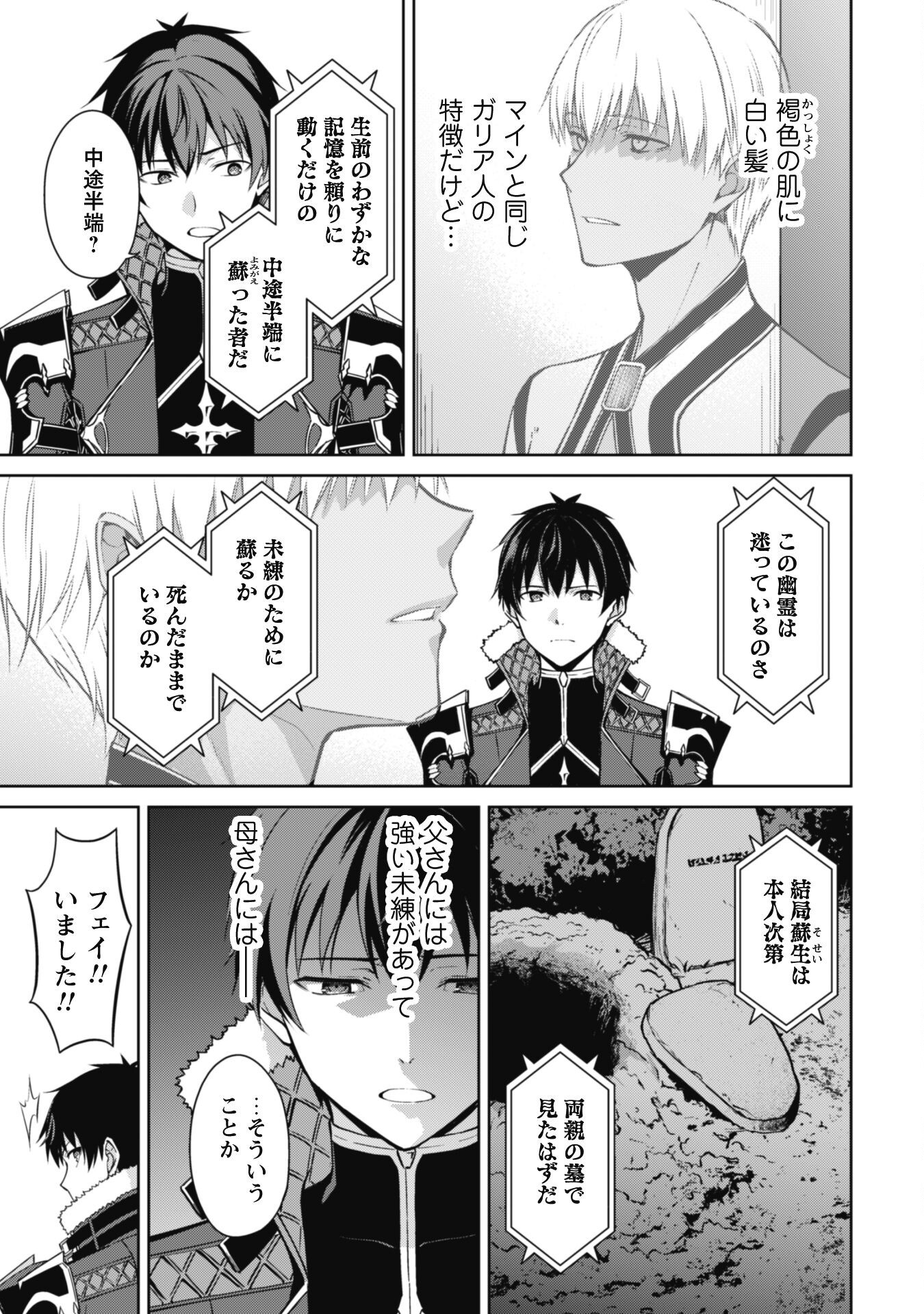 暴食のベルセルク 俺だけレベルという概念を突破するTHE COMIC Chap 69 - Next Chap 70