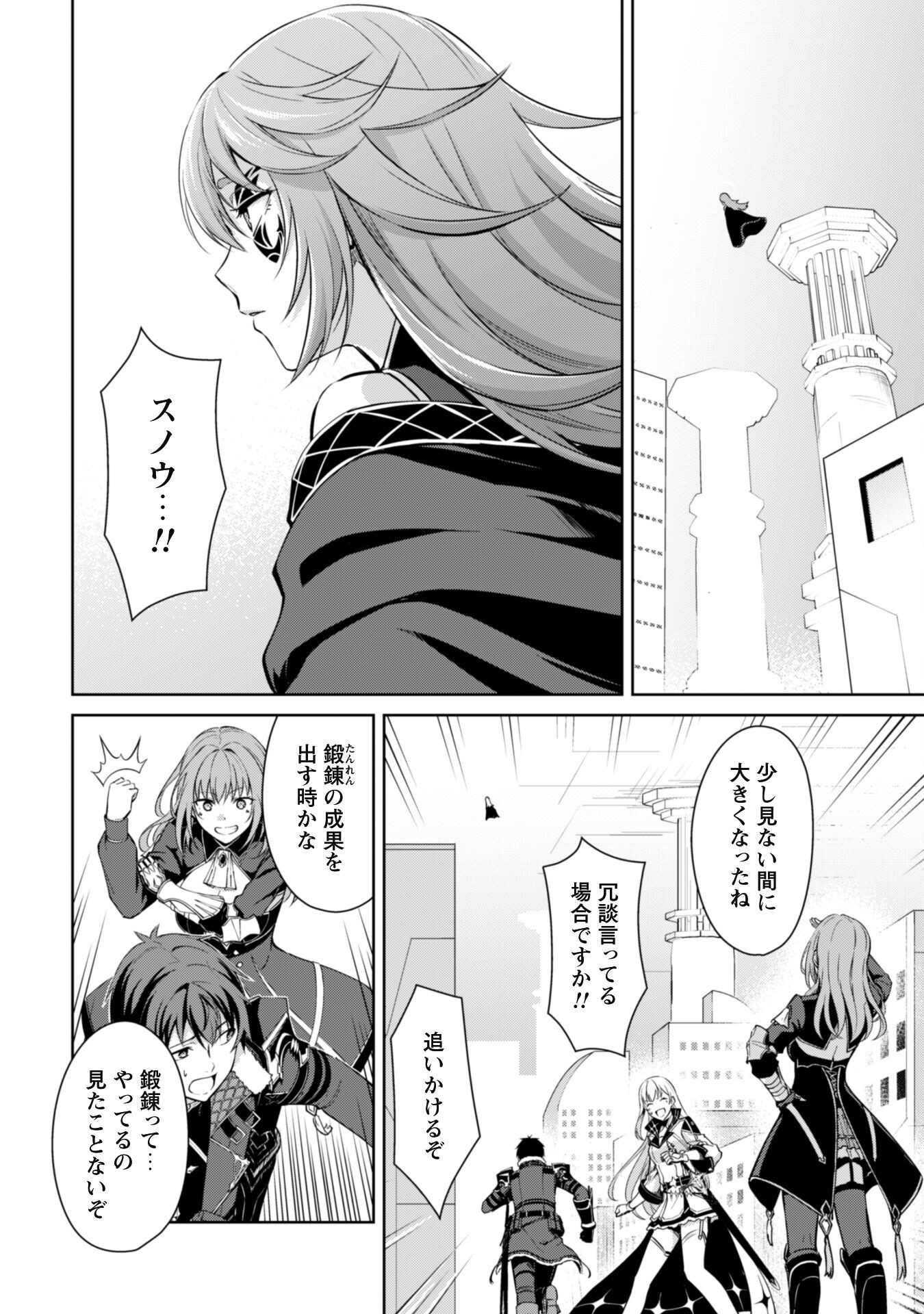 暴食のベルセルク 俺だけレベルという概念を突破するTHE COMIC Chap 69 - Next Chap 70