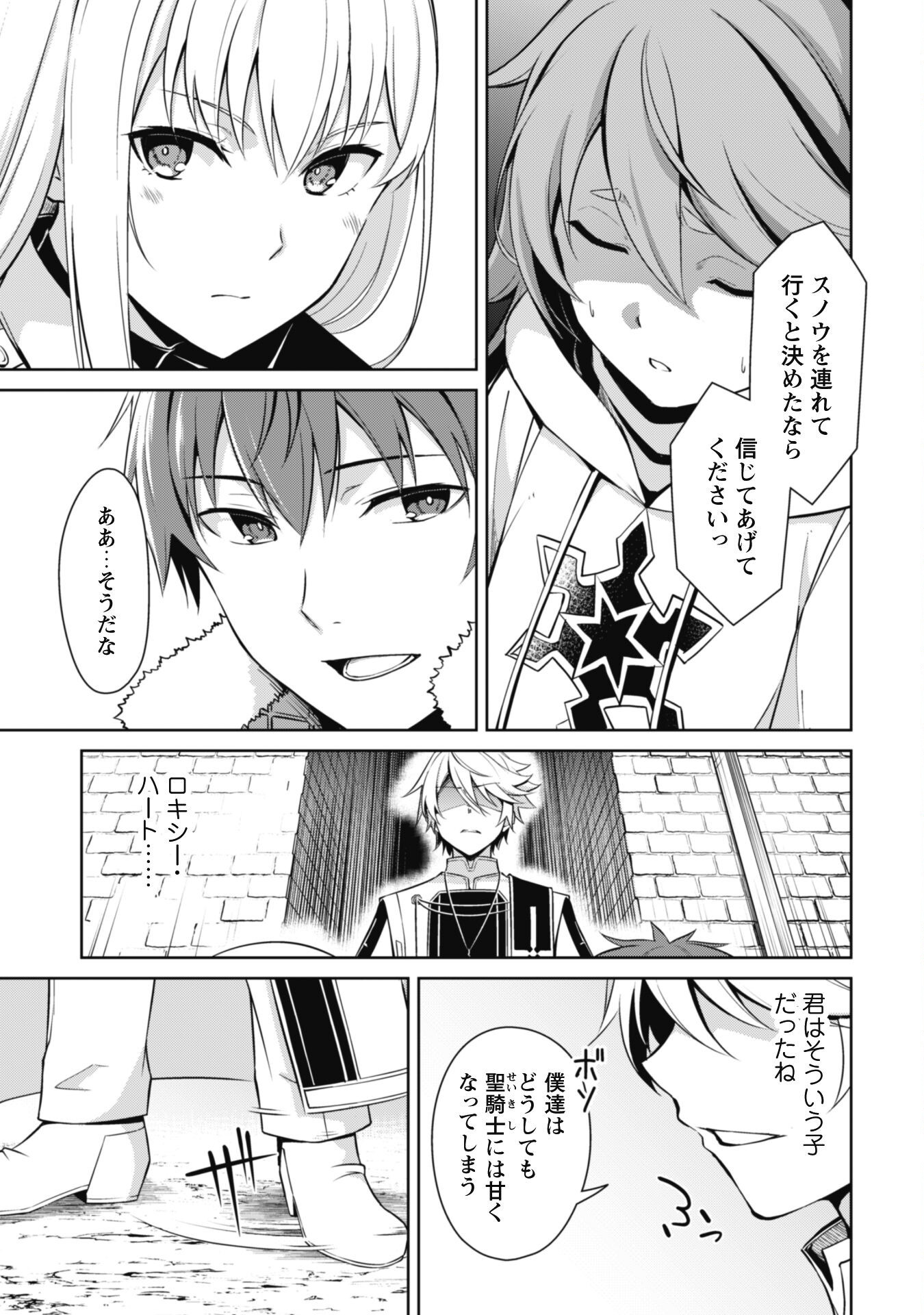 暴食のベルセルク 俺だけレベルという概念を突破するTHE COMIC Chap 69 - Next Chap 70