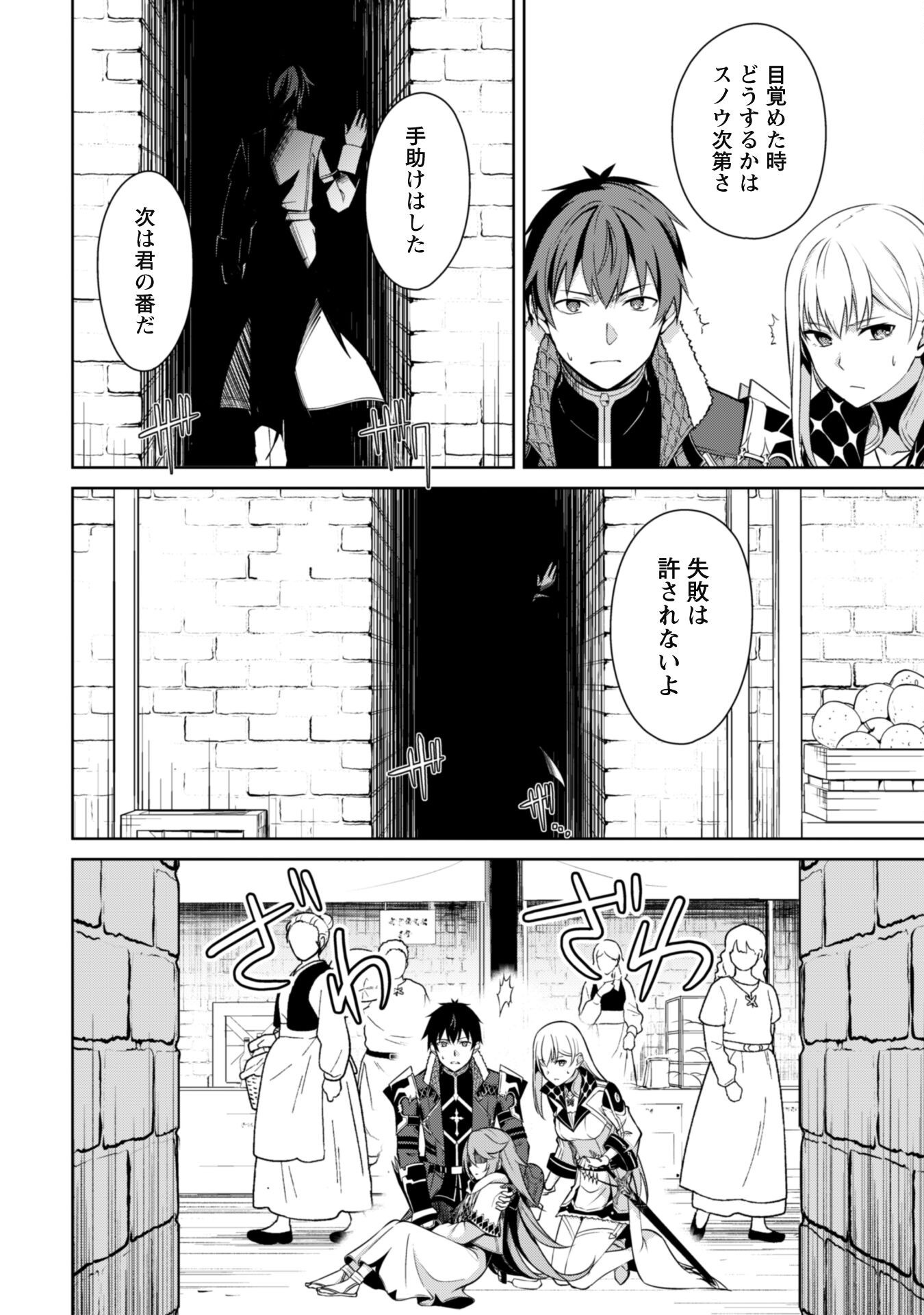 暴食のベルセルク 俺だけレベルという概念を突破するTHE COMIC Chap 69 - Next Chap 70