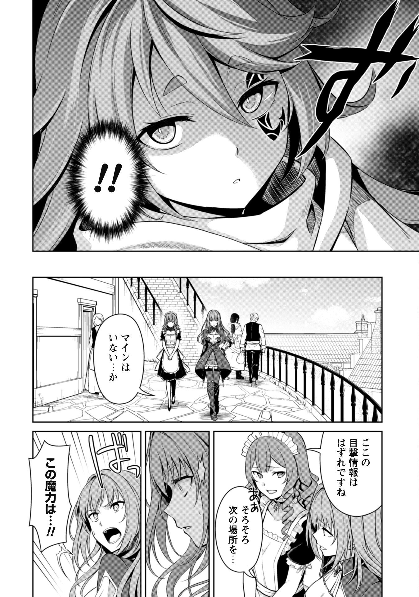 暴食のベルセルク 俺だけレベルという概念を突破するTHE COMIC Chap 69 - Next Chap 70